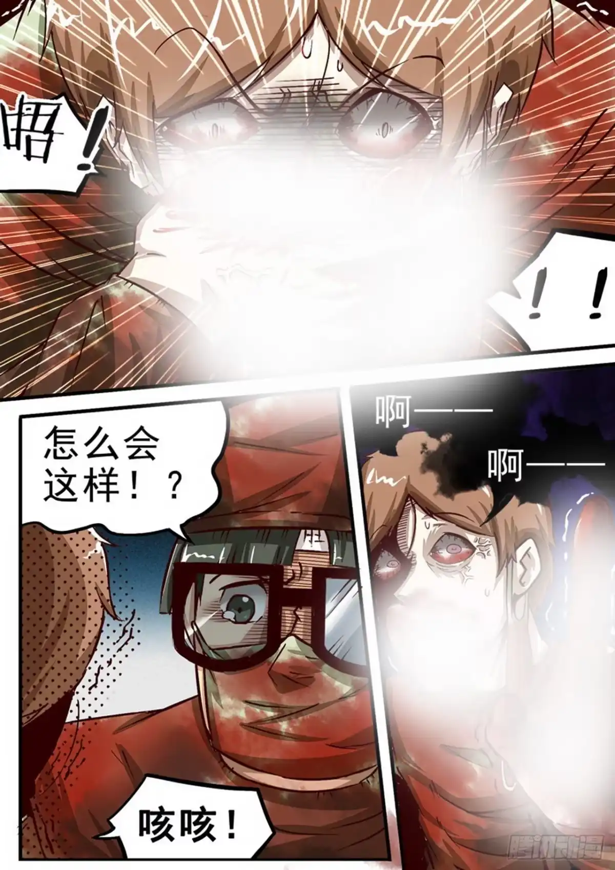 《尸期将至》049 陈飞牺牲 第5页