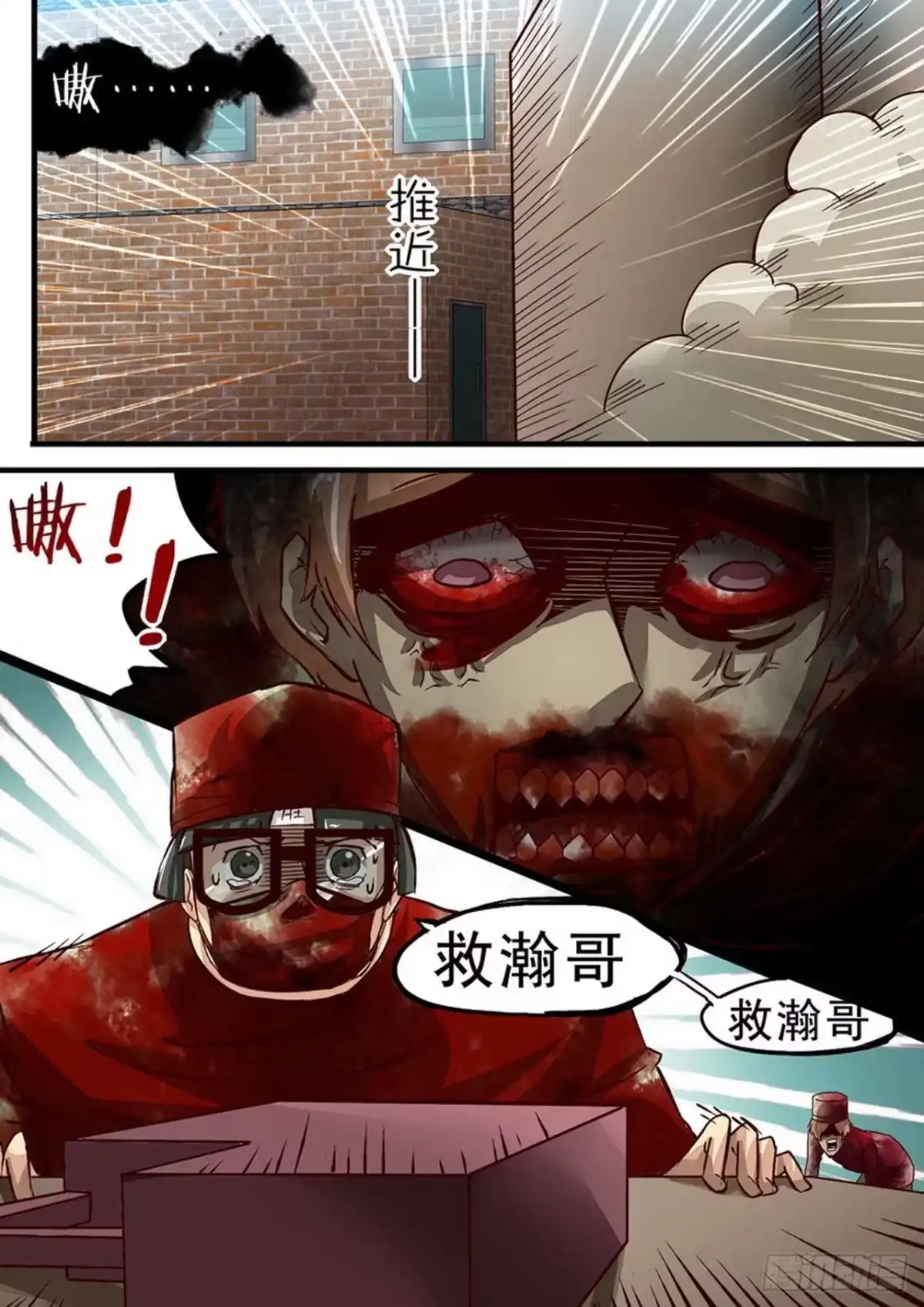 《尸期将至》049 陈飞牺牲 第9页