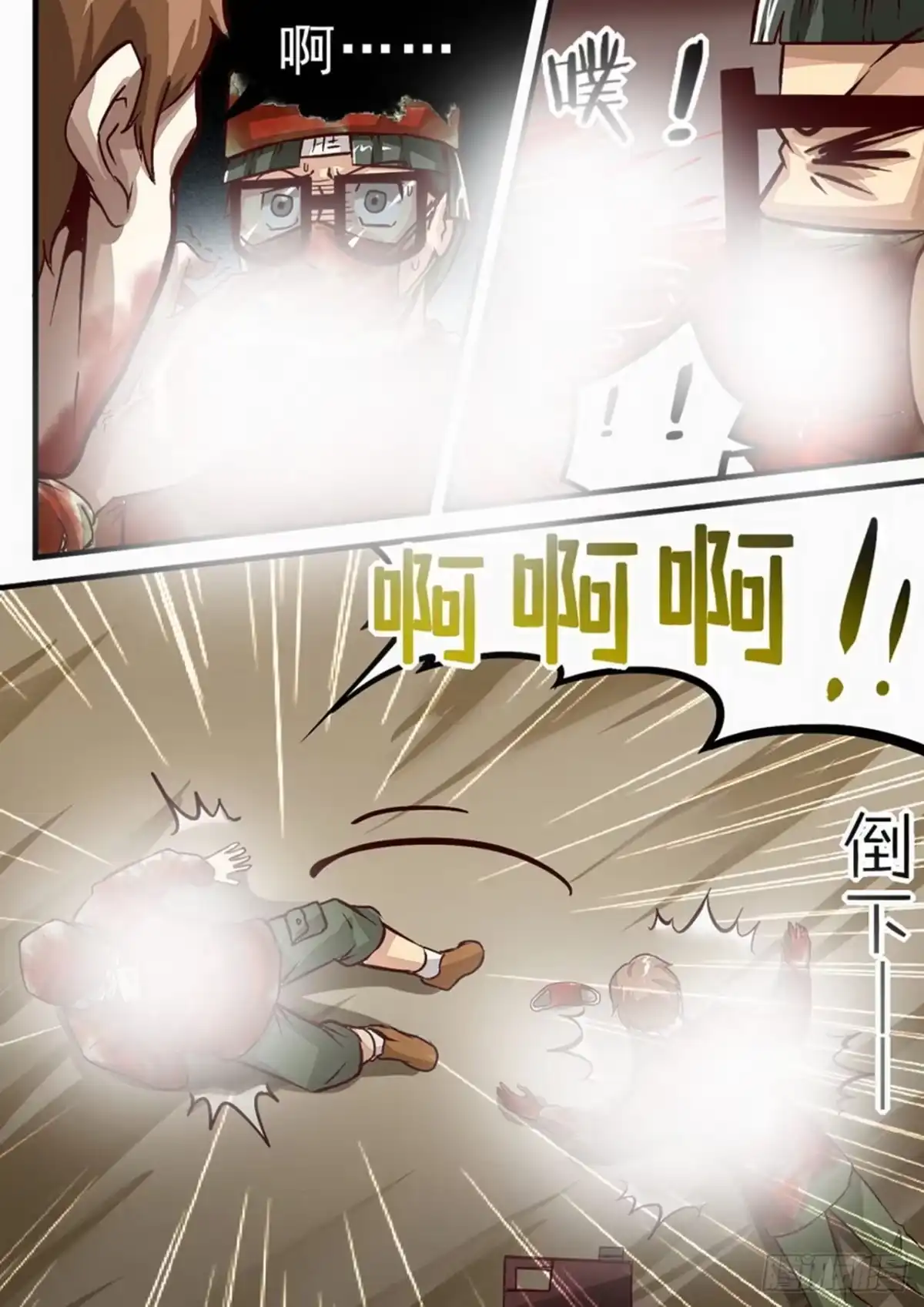 《尸期将至》049 陈飞牺牲 第6页