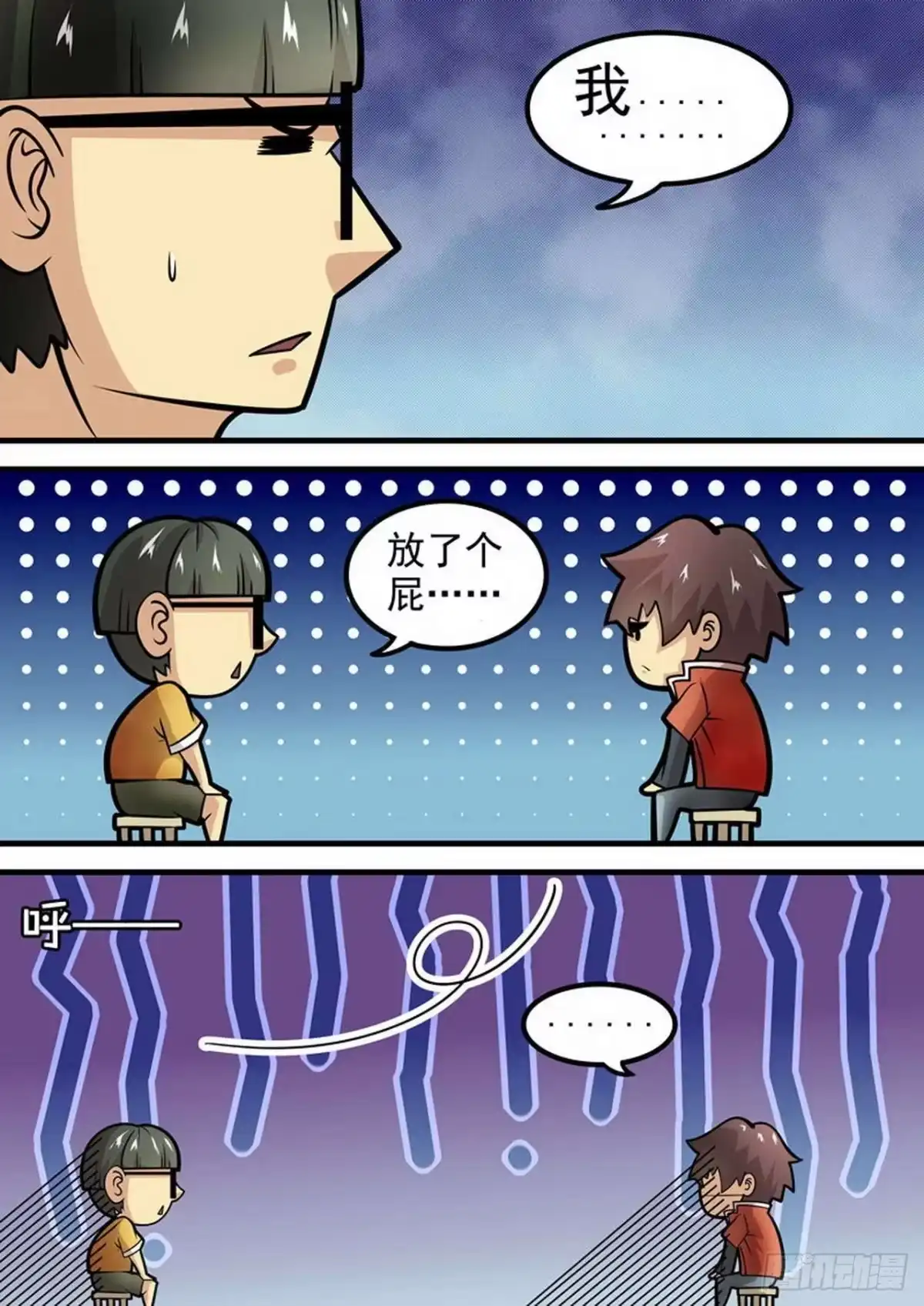 《尸期将至》005 十分钟？一分钟？ 第11页