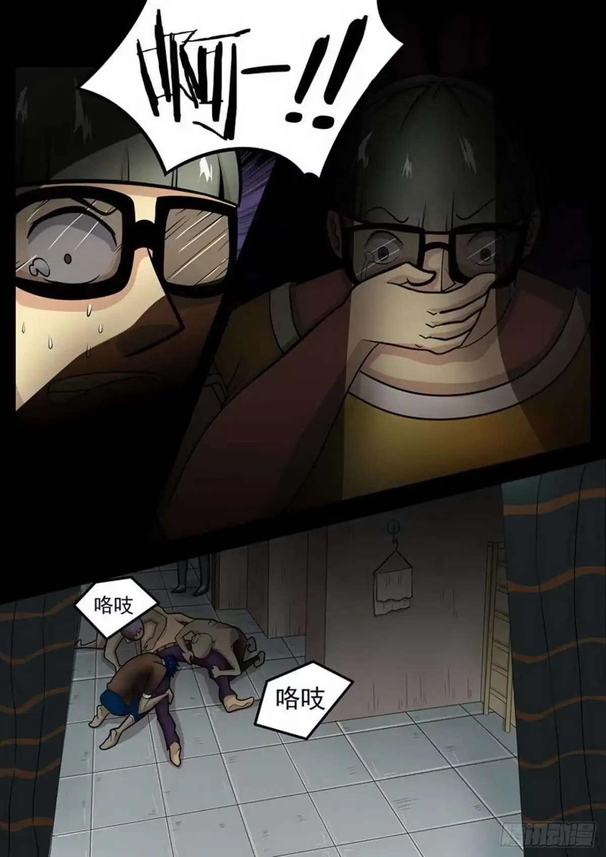 《尸期将至》005 十分钟？一分钟？ 第7页