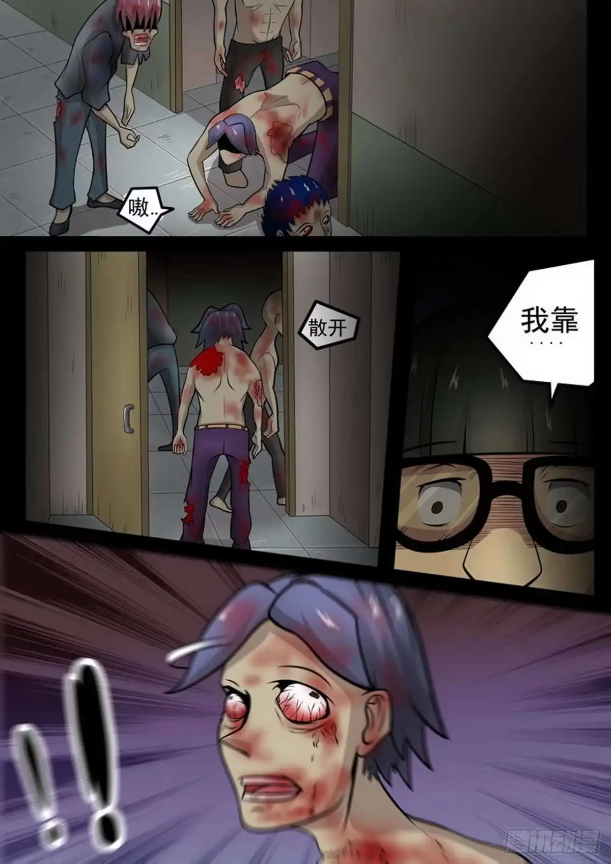 《尸期将至》005 十分钟？一分钟？ 第9页