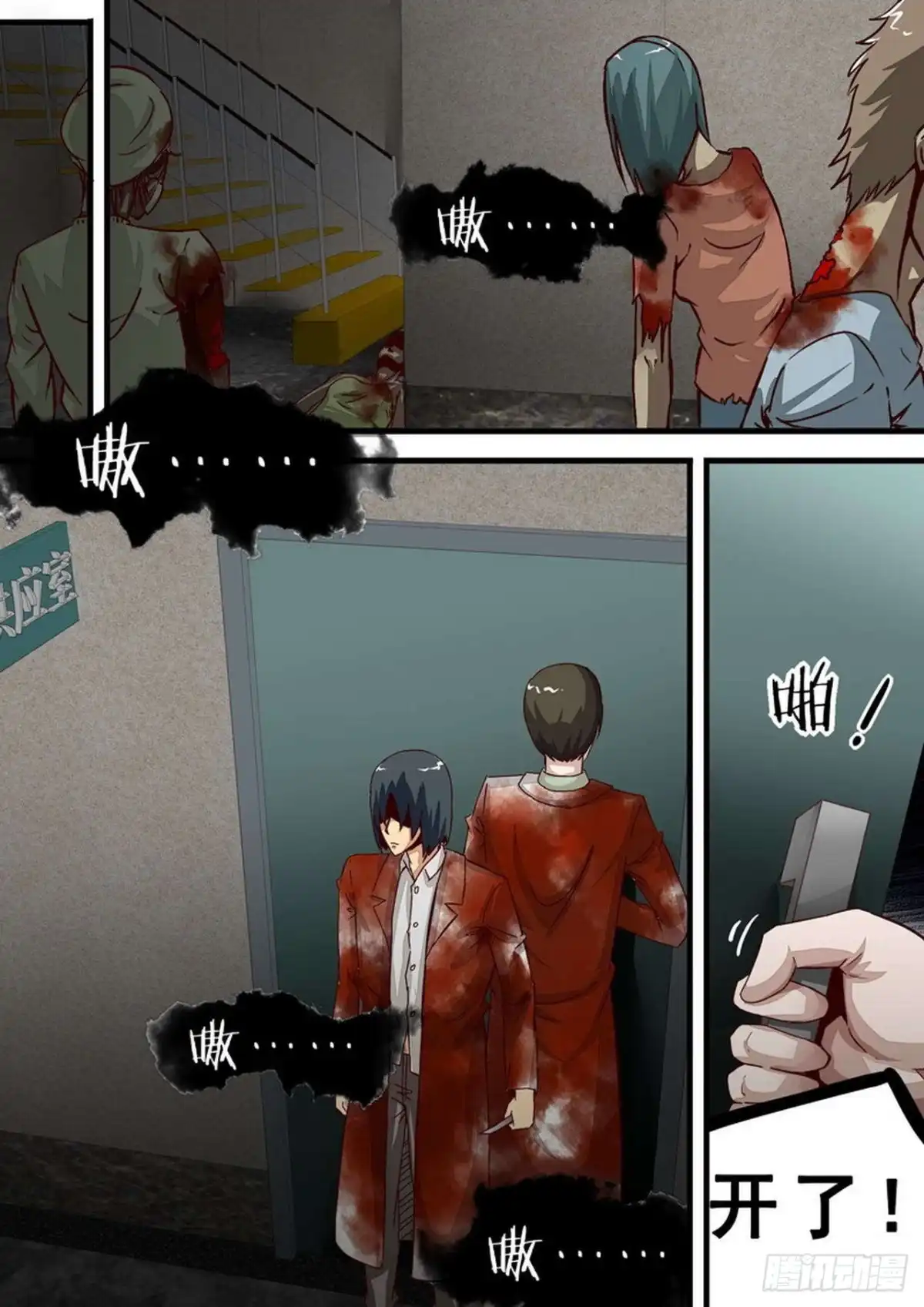 《尸期将至》050 罪 第6页