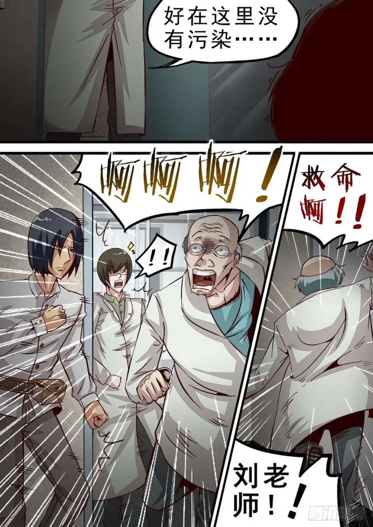 《尸期将至》050 罪 第9页