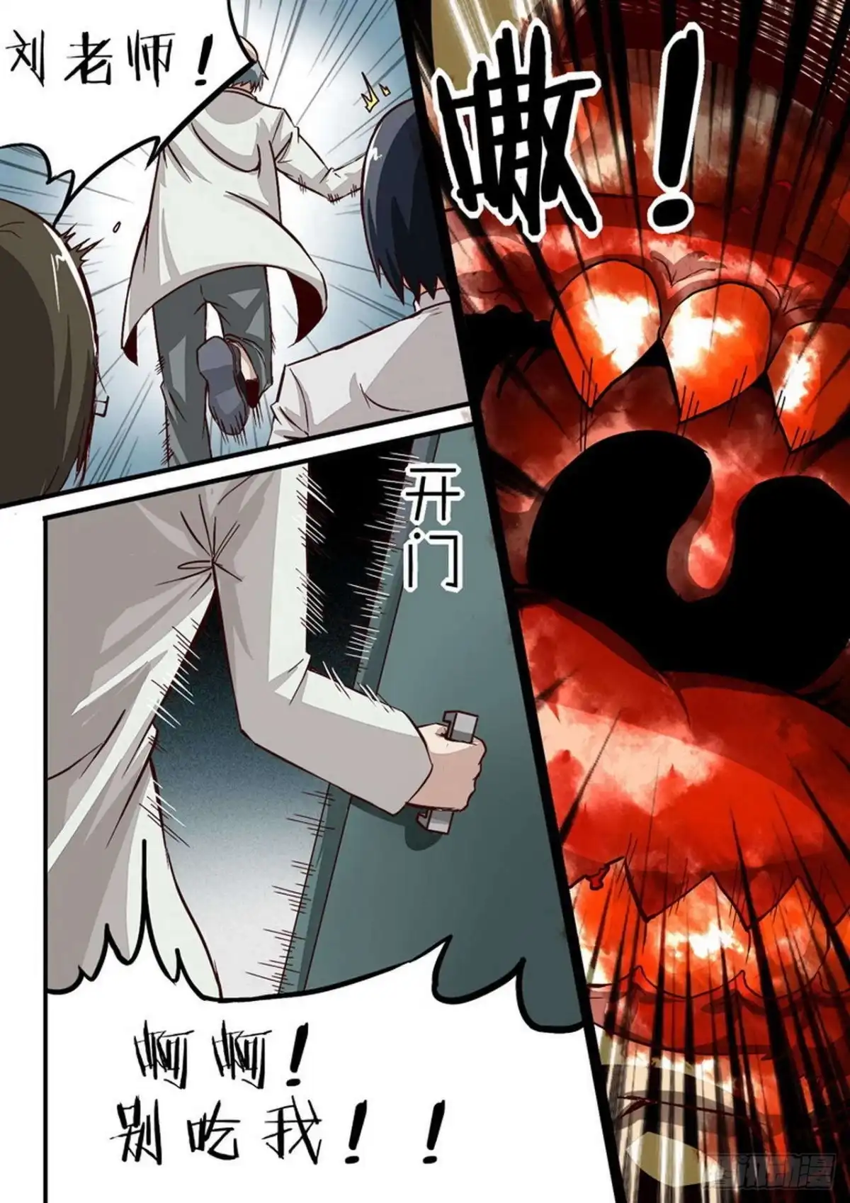 《尸期将至》051 通风管 第2页
