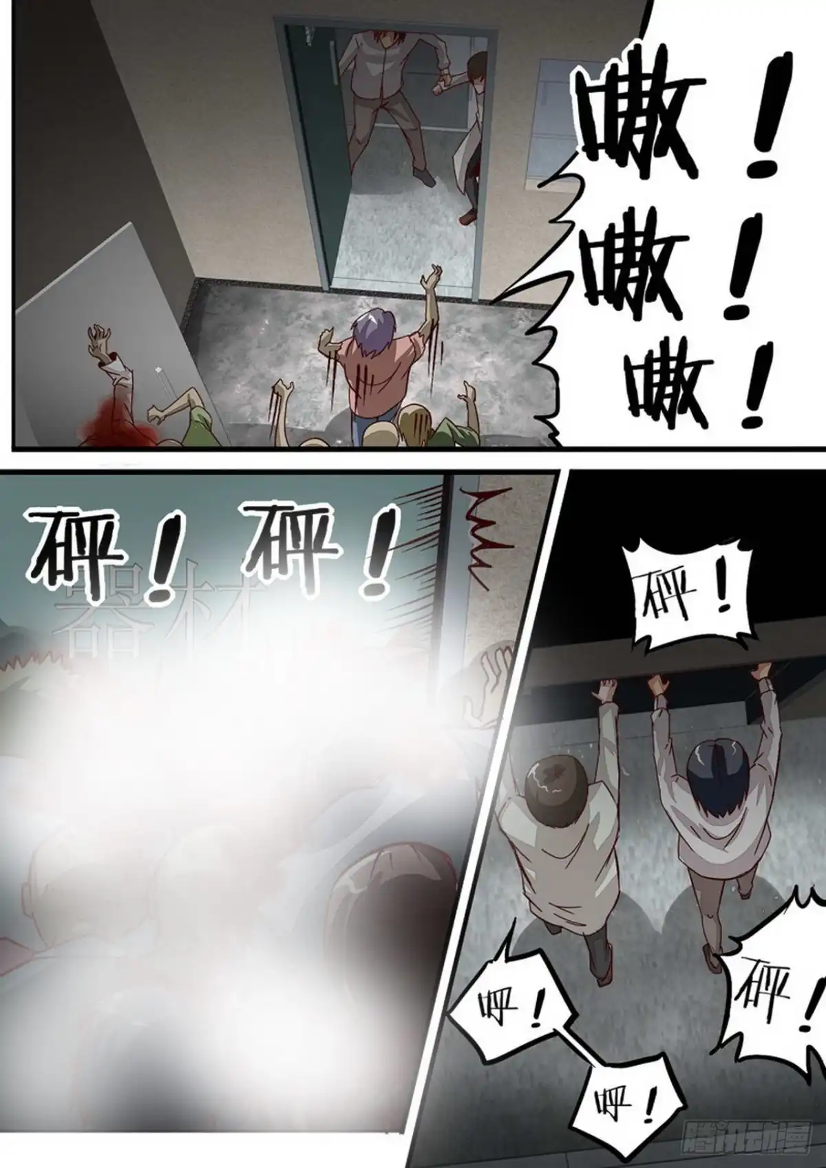 《尸期将至》051 通风管 第4页