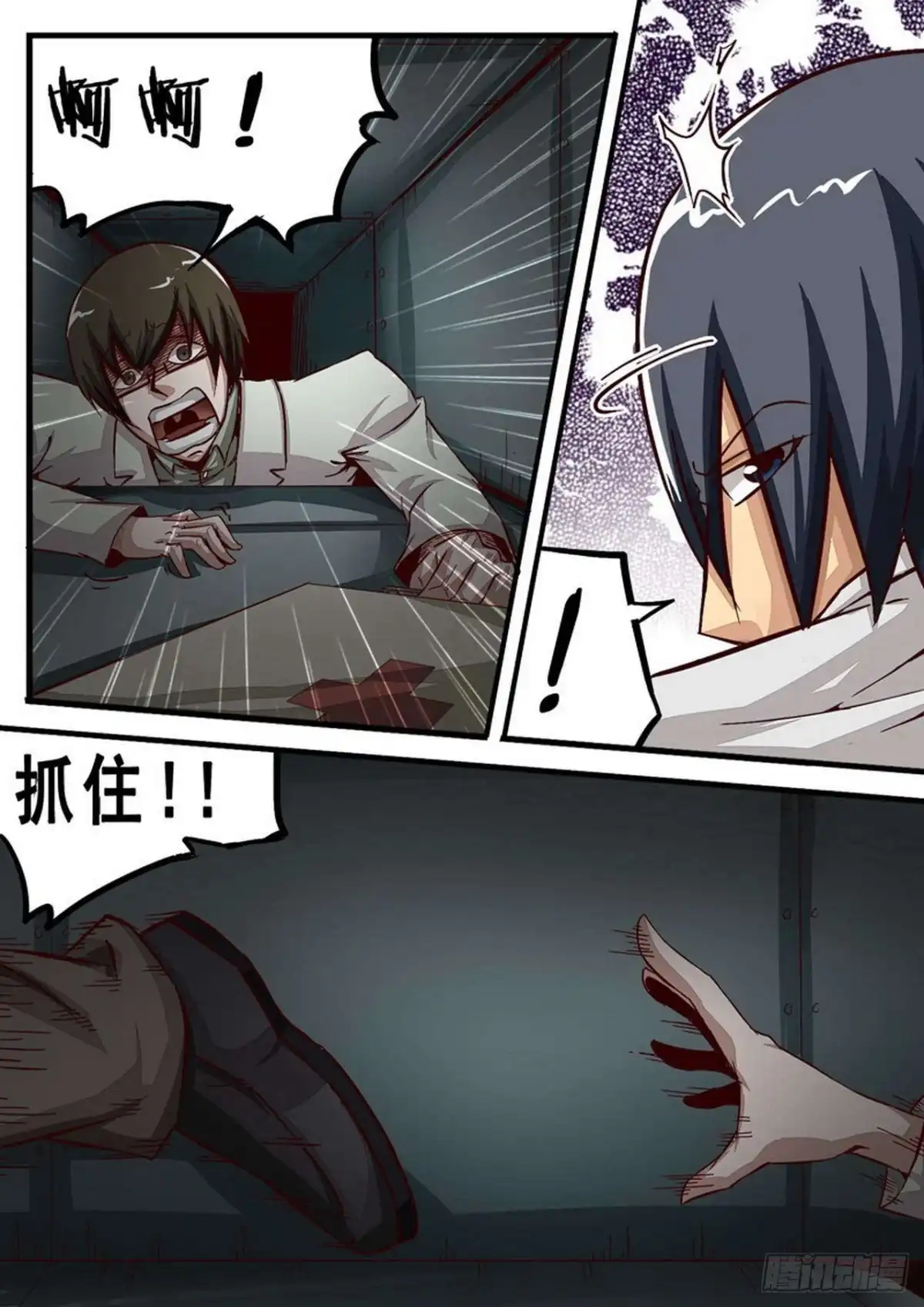 《尸期将至》052 肮脏的欲望 第1页