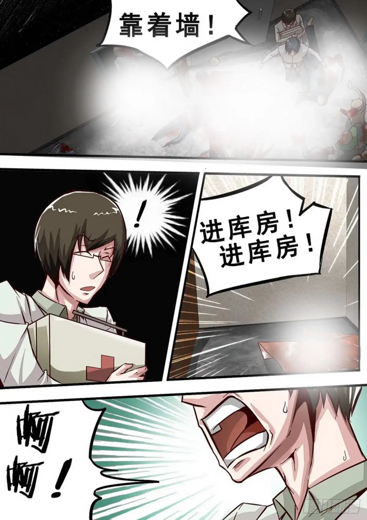 《尸期将至》052 肮脏的欲望 第6页
