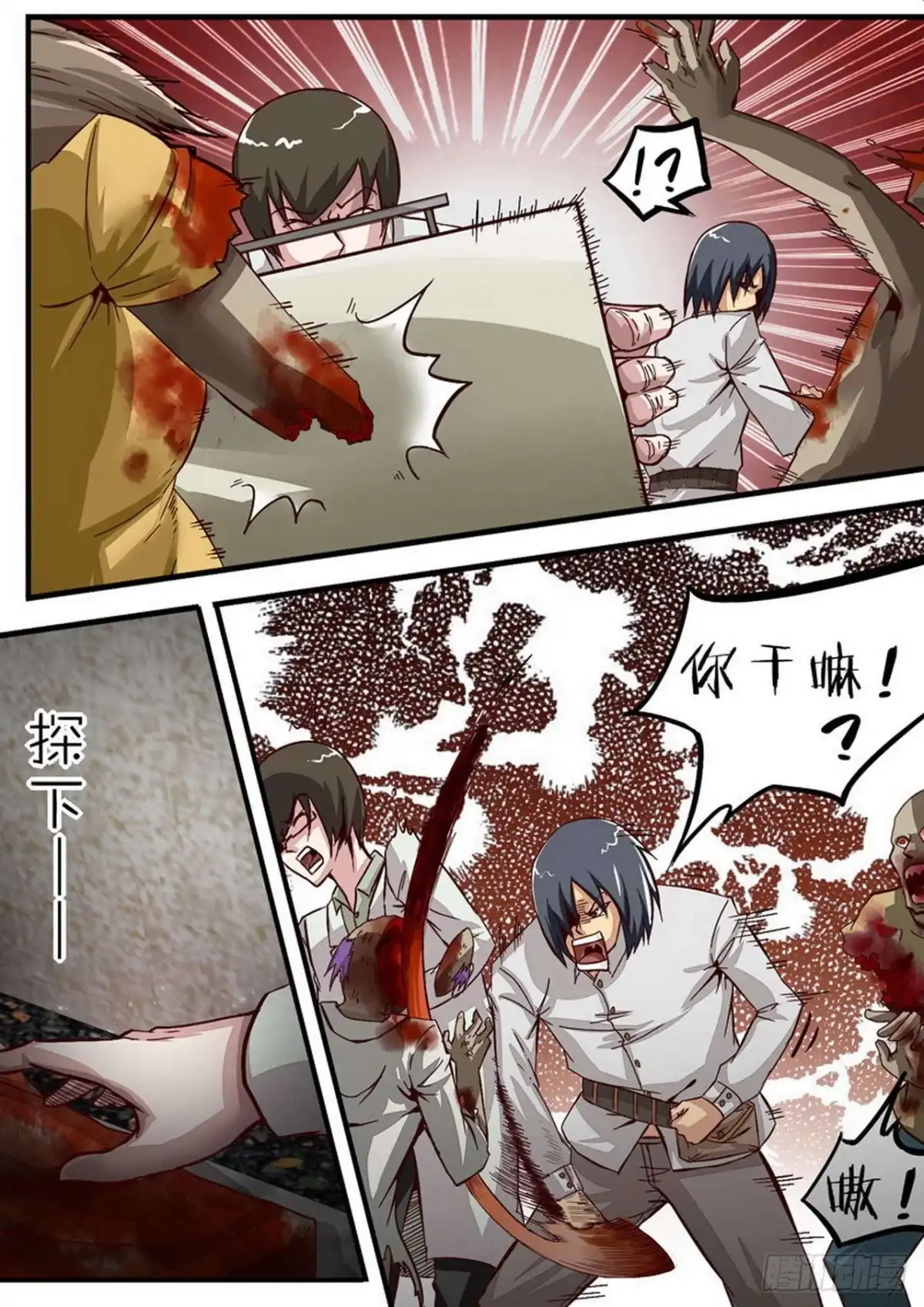 《尸期将至》052 肮脏的欲望 第7页