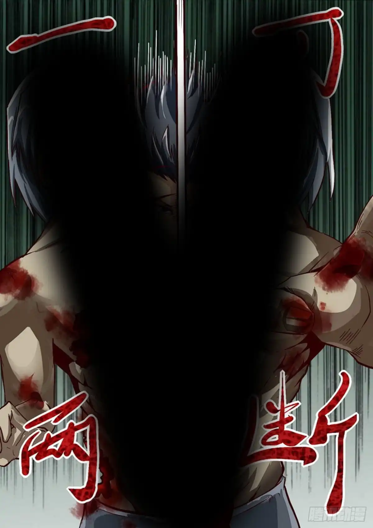 《尸期将至》052 肮脏的欲望 第3页