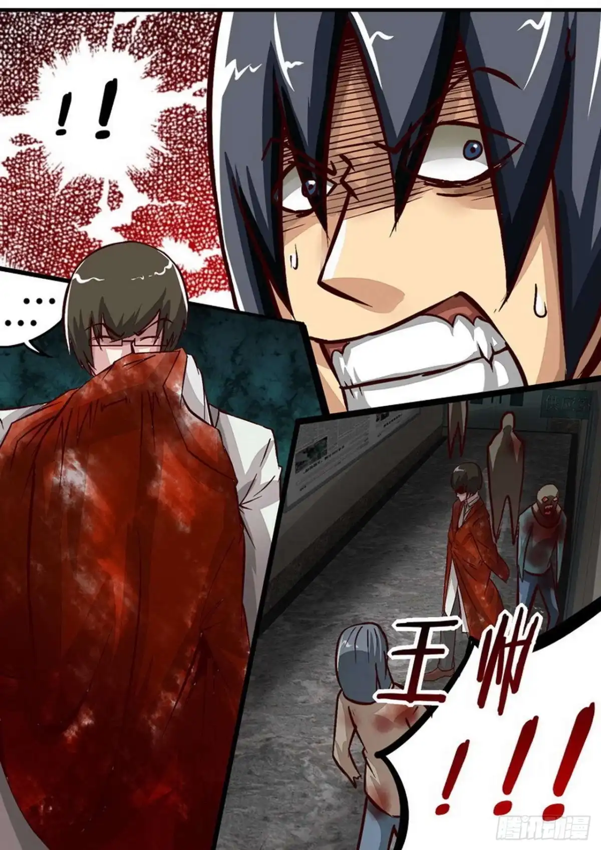 《尸期将至》052 肮脏的欲望 第9页