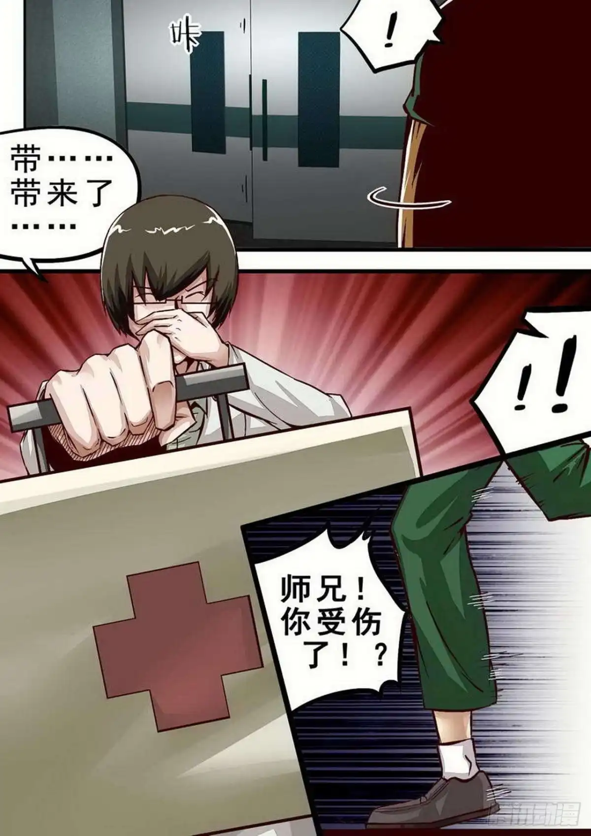 《尸期将至》053 自作孽 第3页