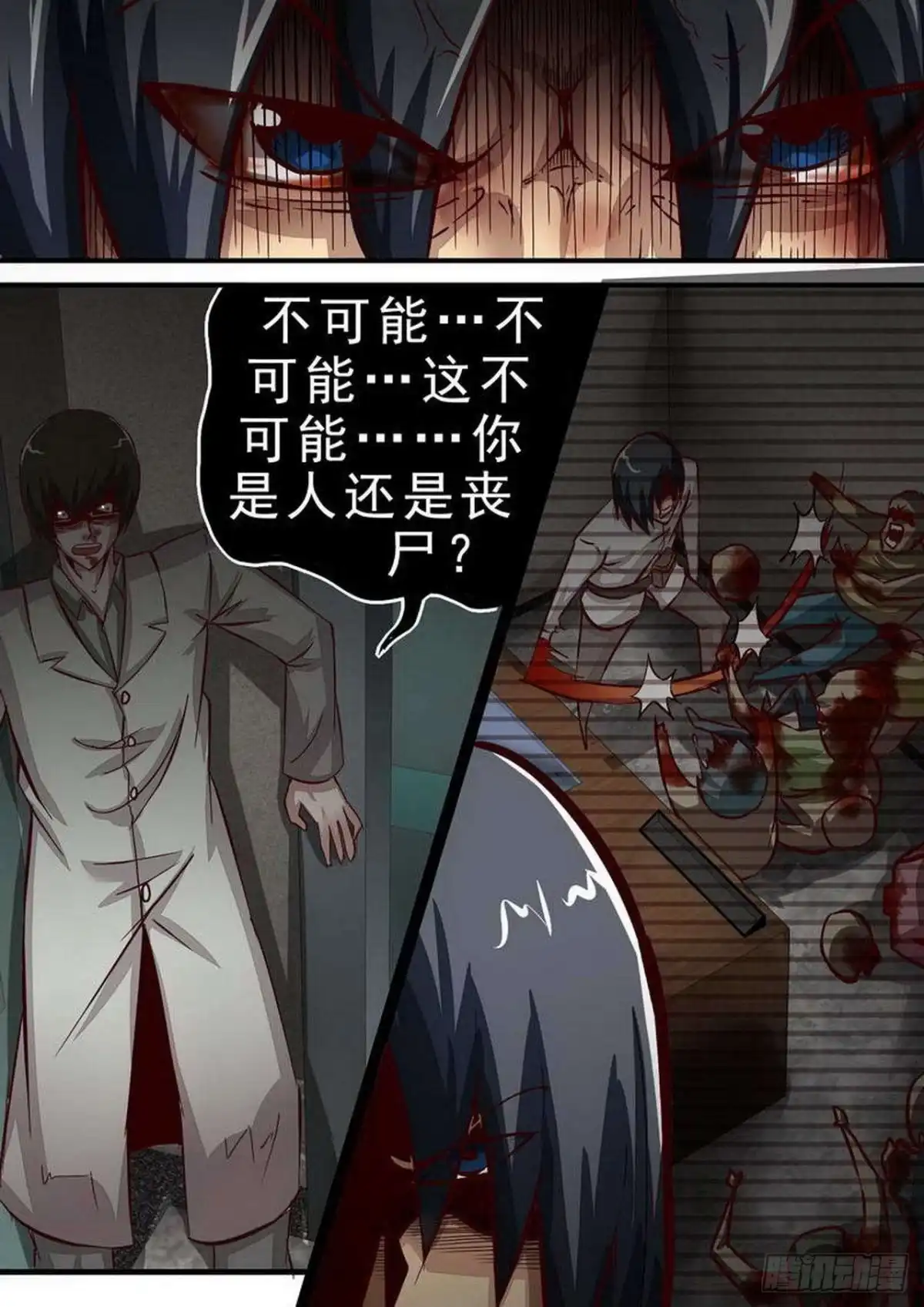 《尸期将至》053 自作孽 第9页