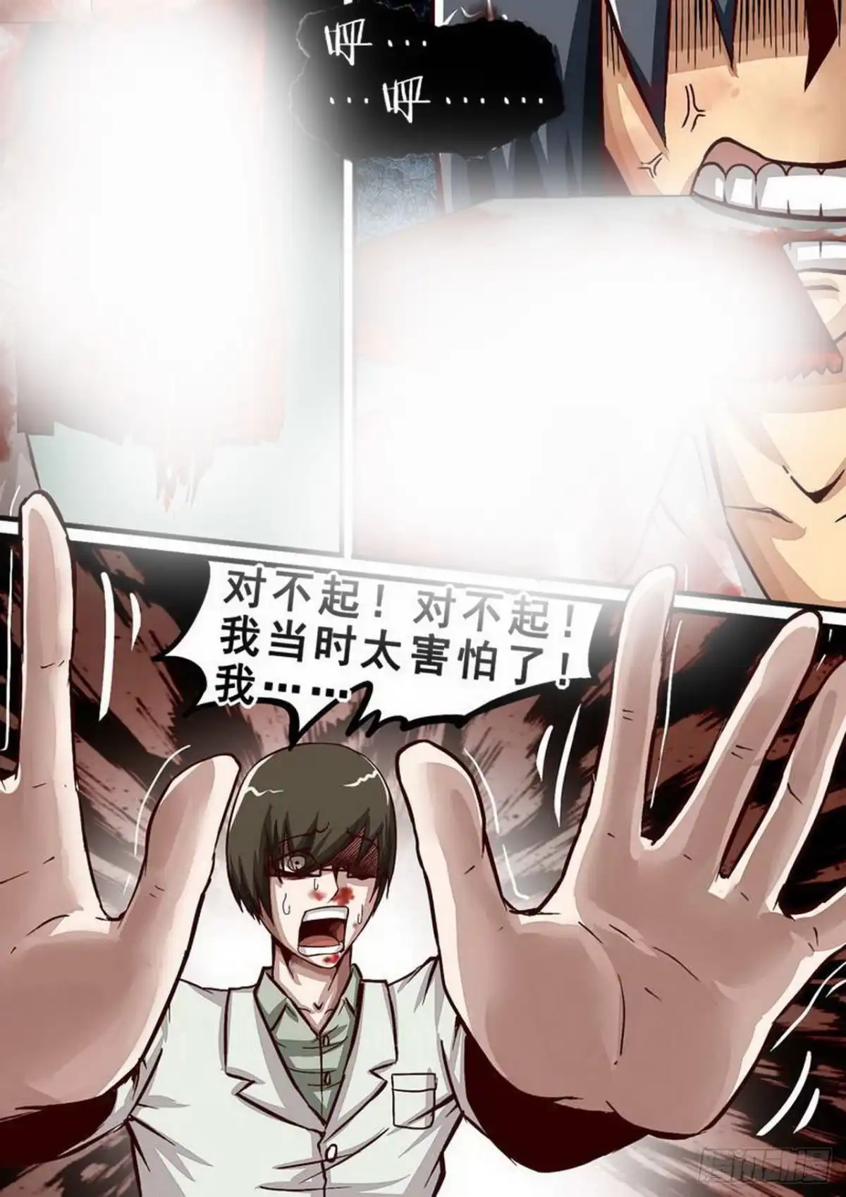 《尸期将至》054 命运 第1页