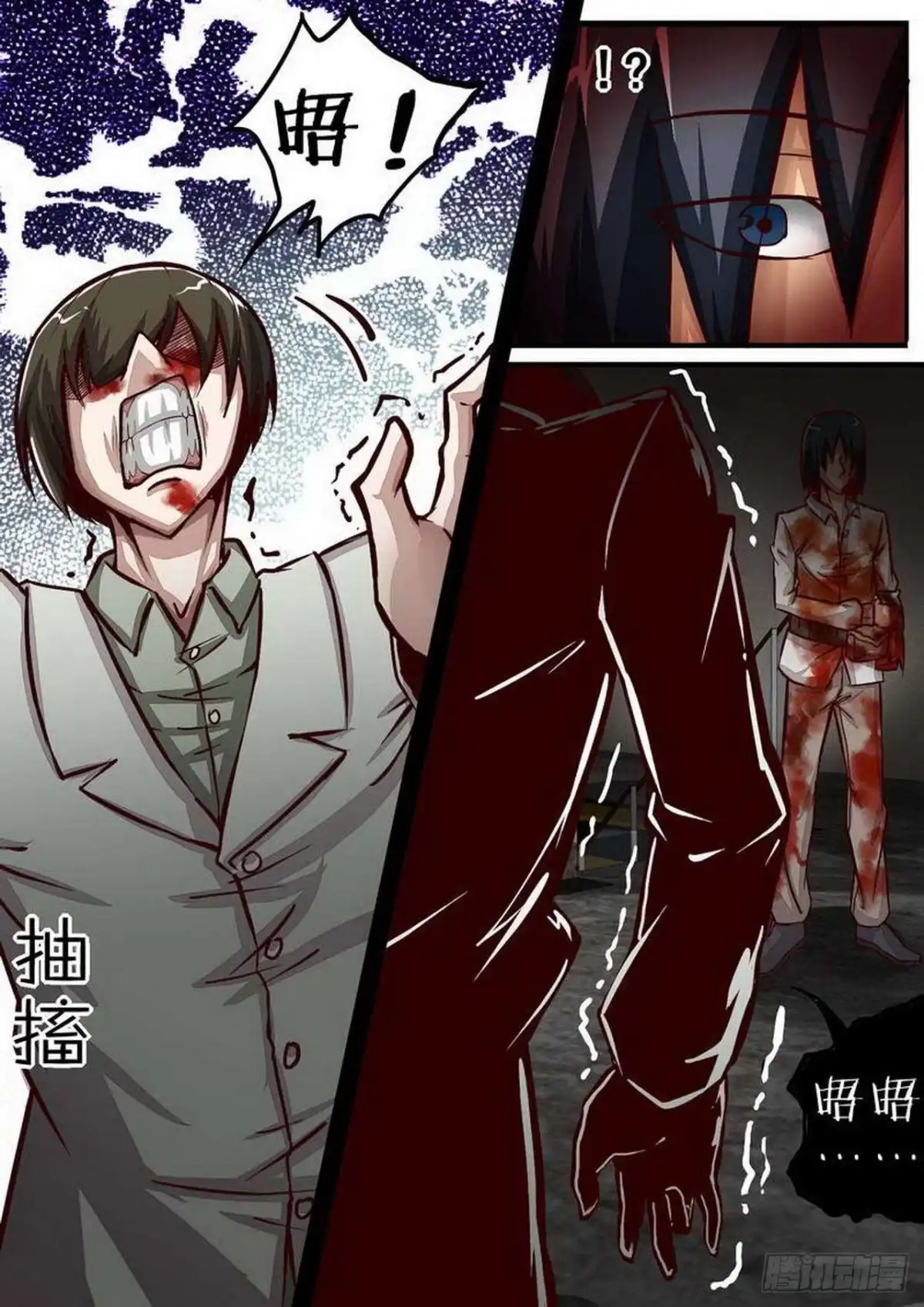 《尸期将至》054 命运 第2页