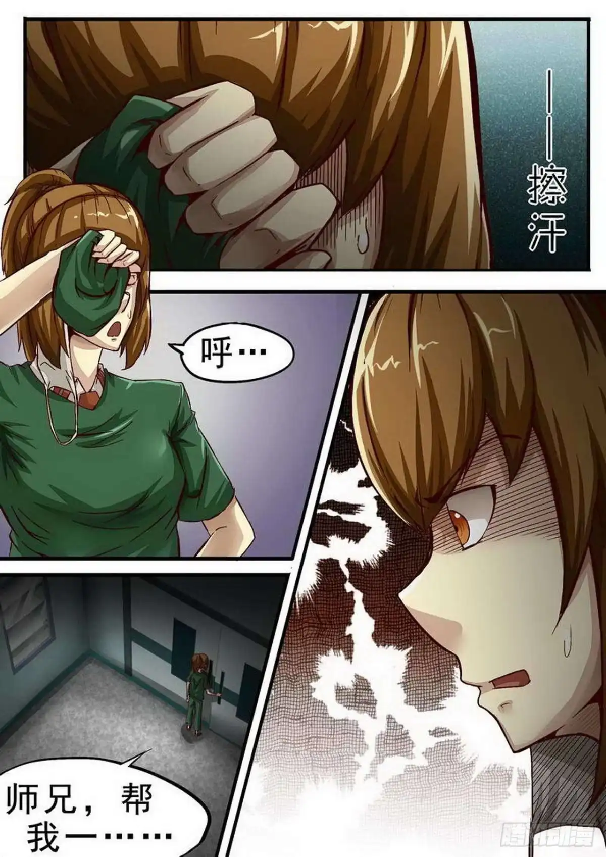 《尸期将至》055 无助 第1页