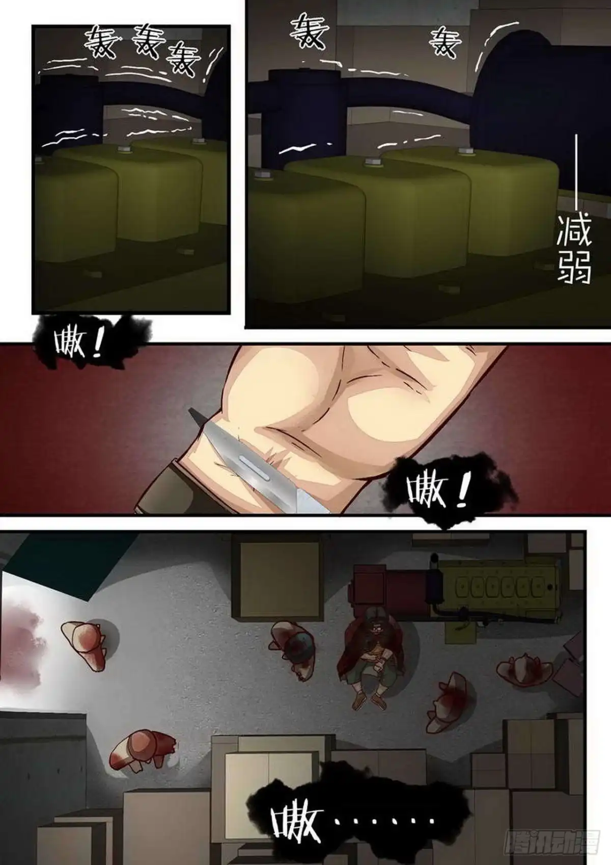 《尸期将至》055 无助 第9页