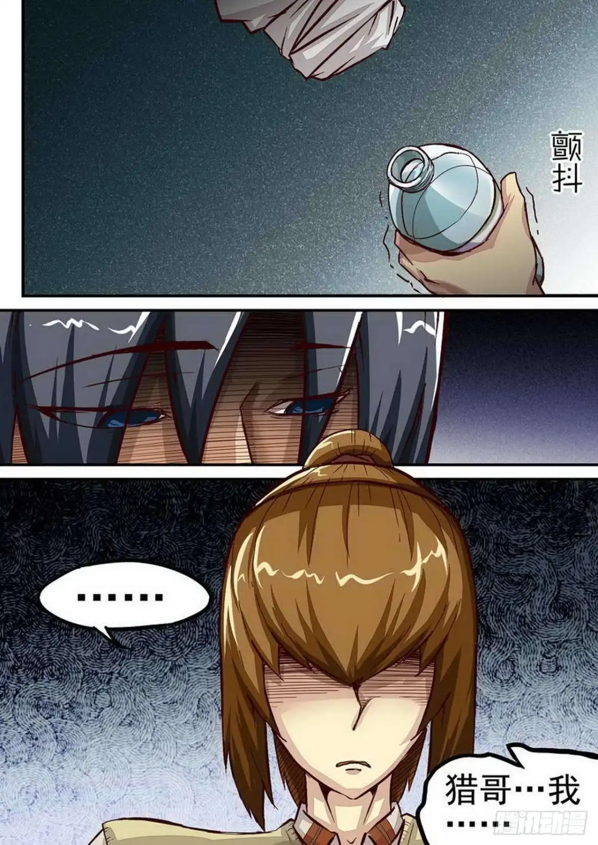 《尸期将至》056 死里逃生 第4页