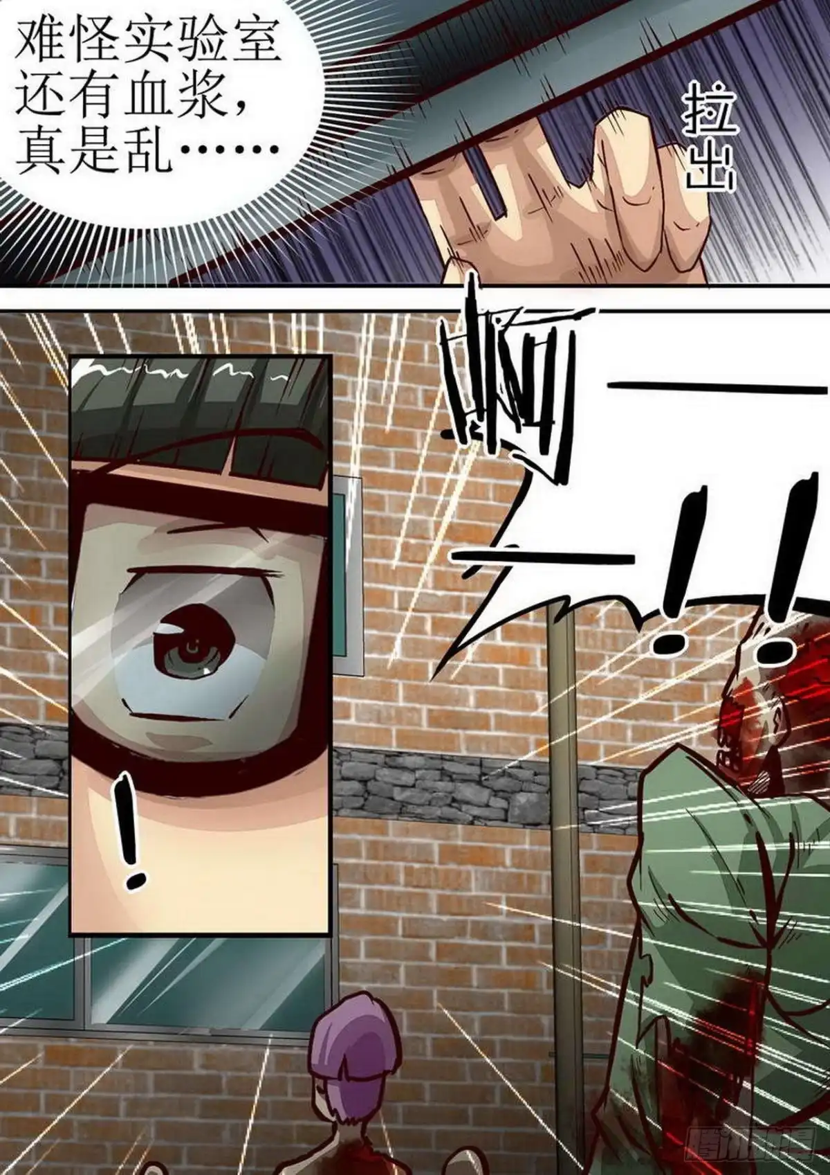 《尸期将至》057 人间兵器 第4页