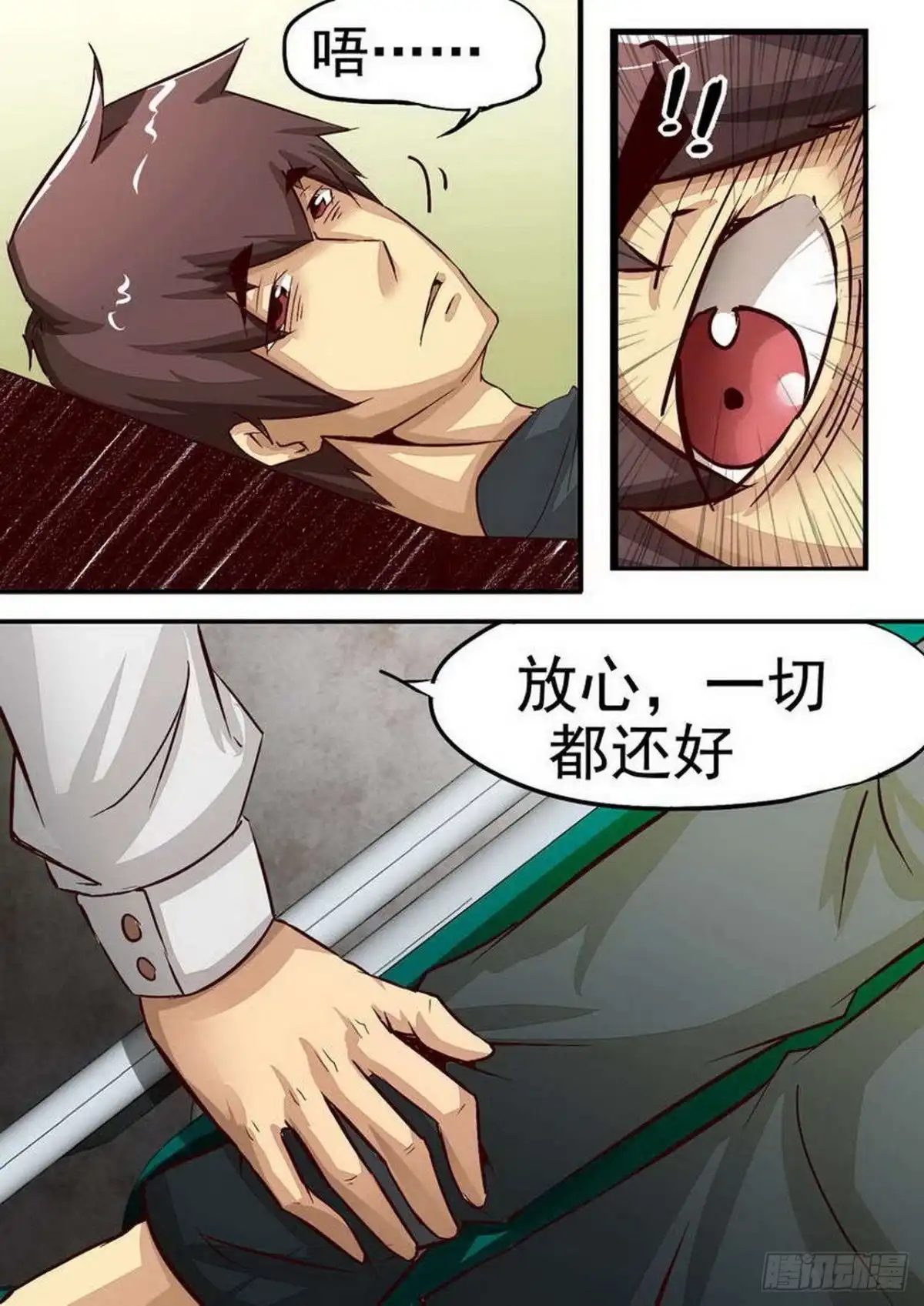 《尸期将至》057 人间兵器 第9页