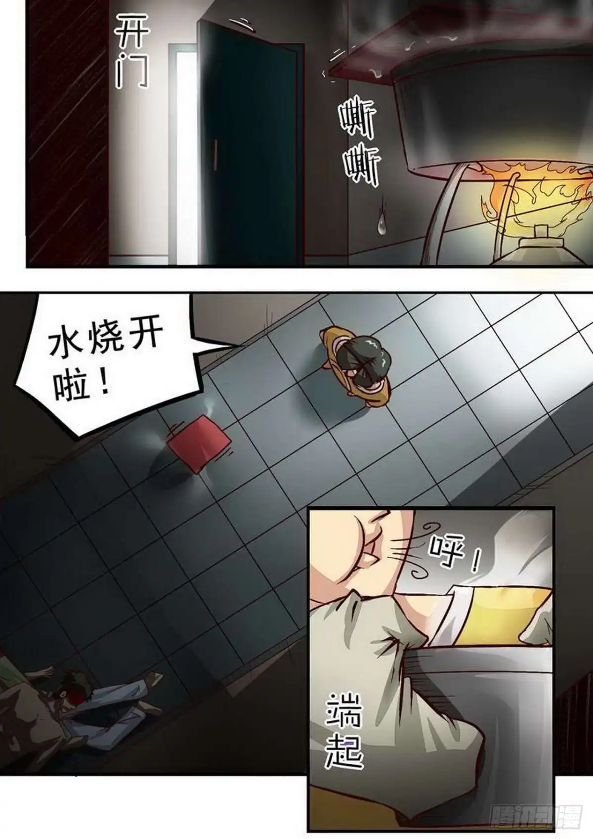 《尸期将至》058 珍贵的日常 第5页