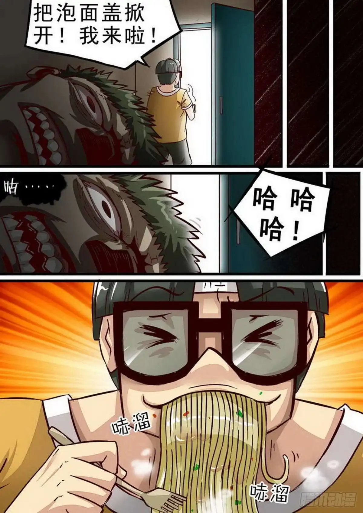 《尸期将至》058 珍贵的日常 第6页