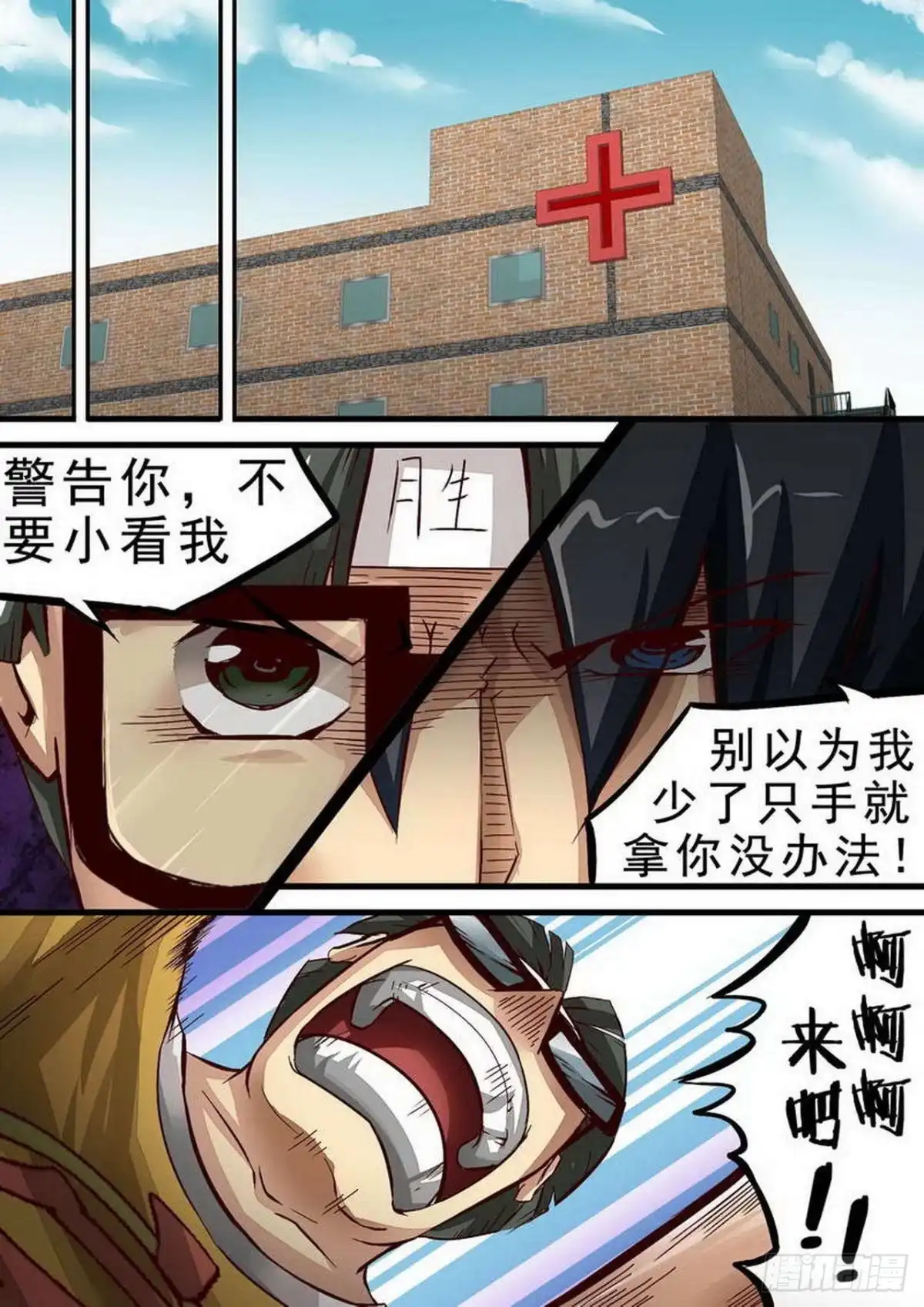 《尸期将至》058 珍贵的日常 第1页