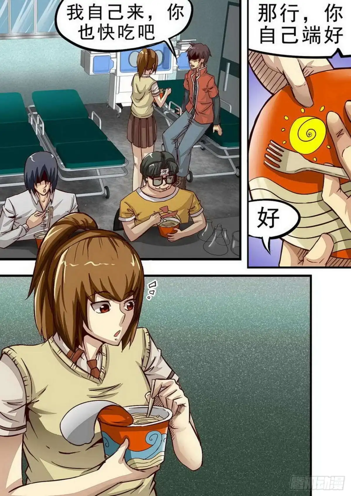《尸期将至》058 珍贵的日常 第7页
