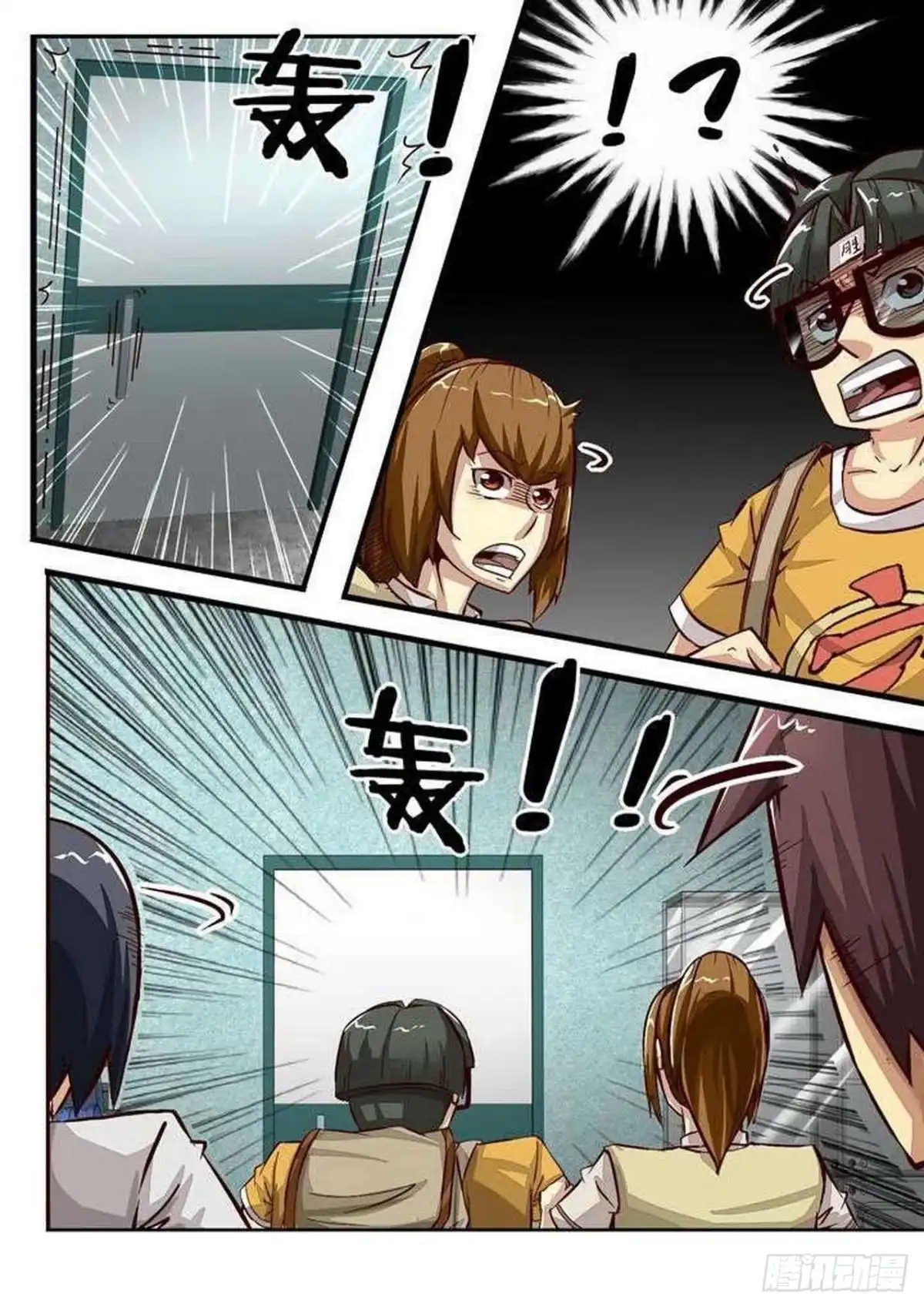 《尸期将至》059 走！ 第7页