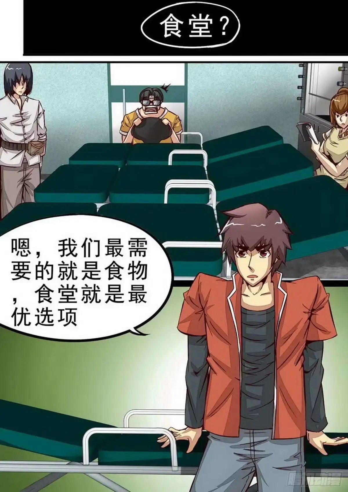 《尸期将至》059 走！ 第1页