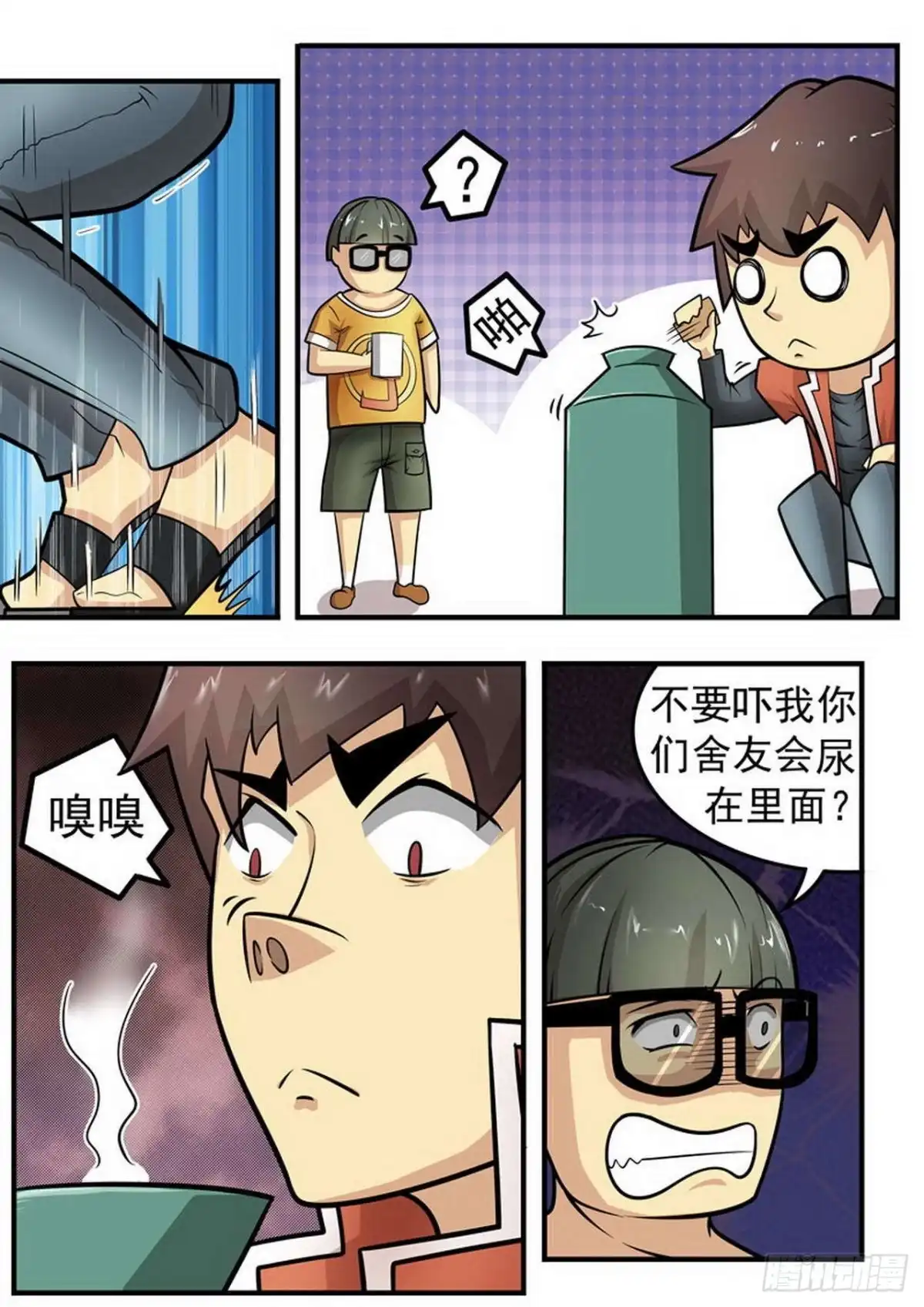 《尸期将至》006 水？ 第7页