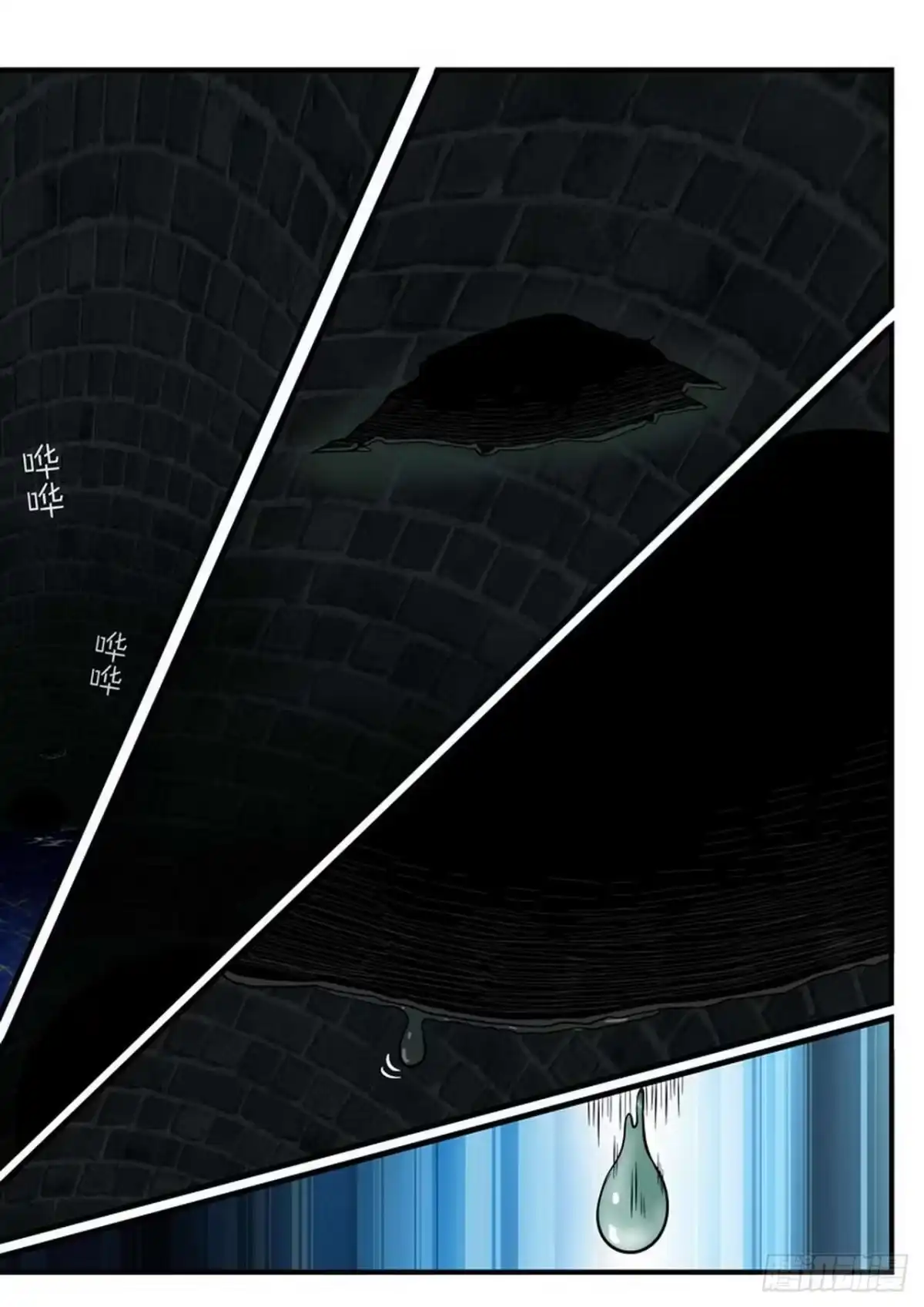 《尸期将至》006 水？ 第13页