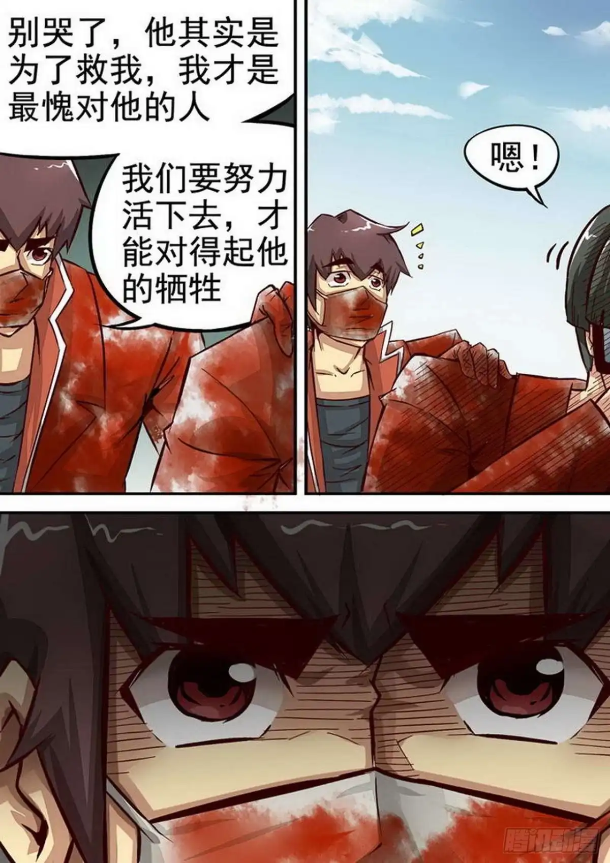 《尸期将至》060 空了？ 第7页