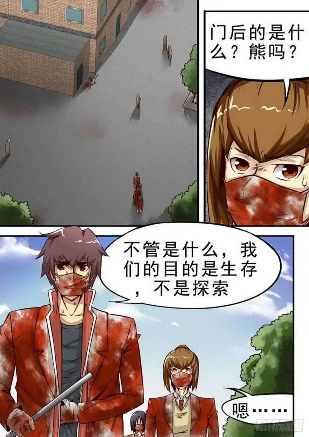 《尸期将至》060 空了？ 第1页