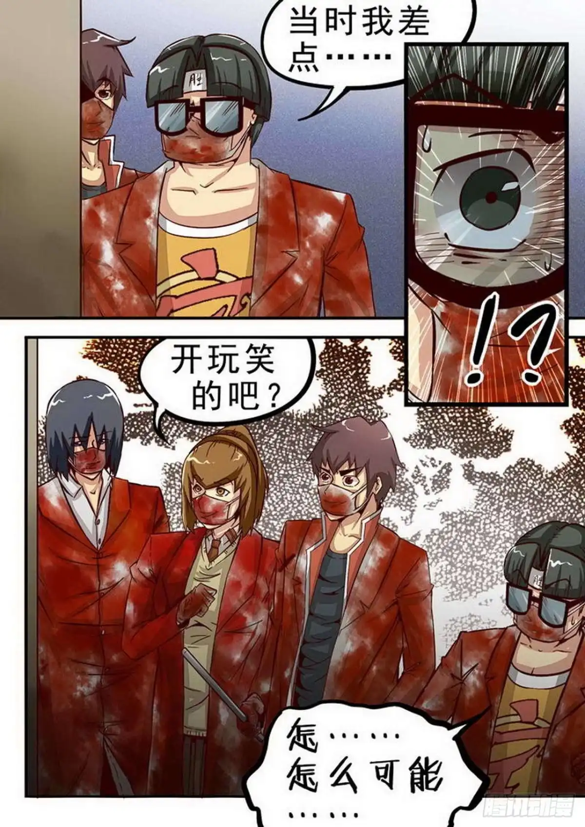 《尸期将至》060 空了？ 第3页