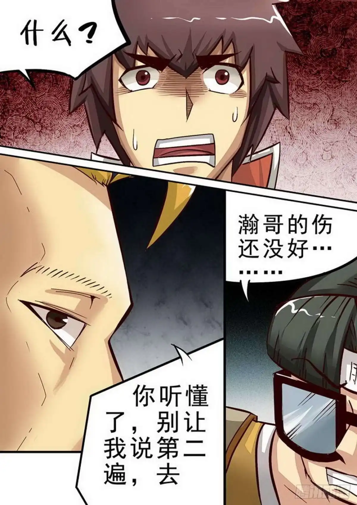 《尸期将至》062 测试 第7页