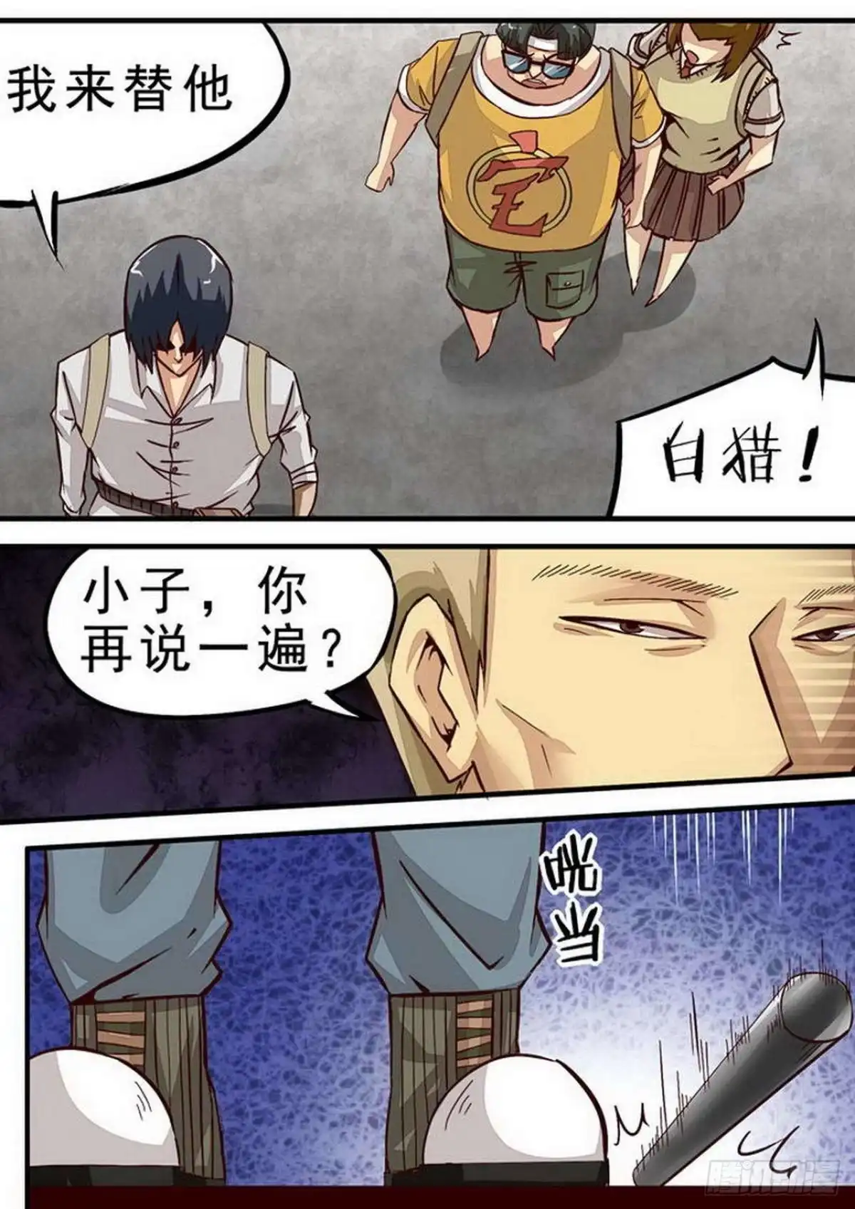 《尸期将至》062 测试 第9页