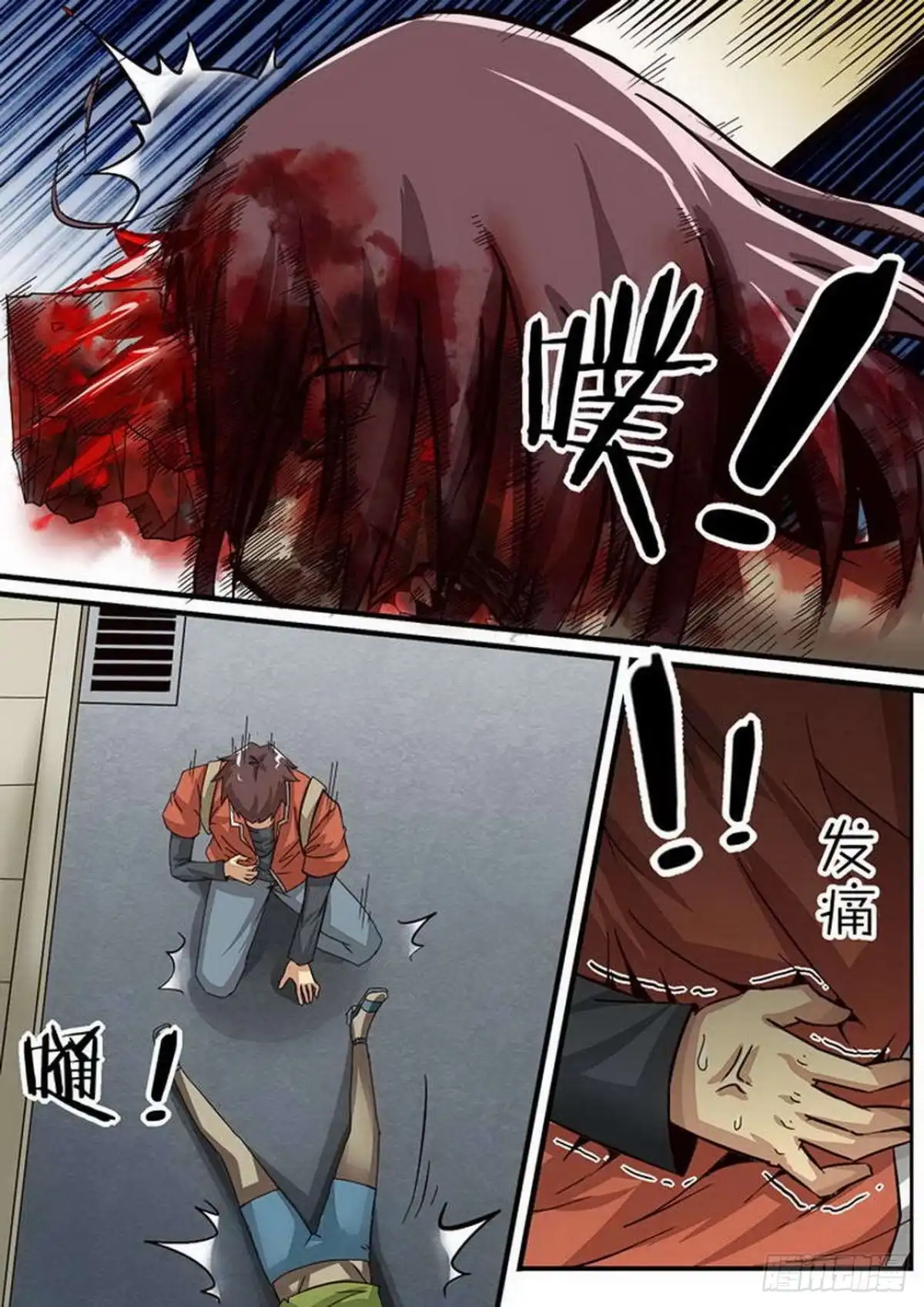 《尸期将至》063 陈瀚的战斗（上） 第4页