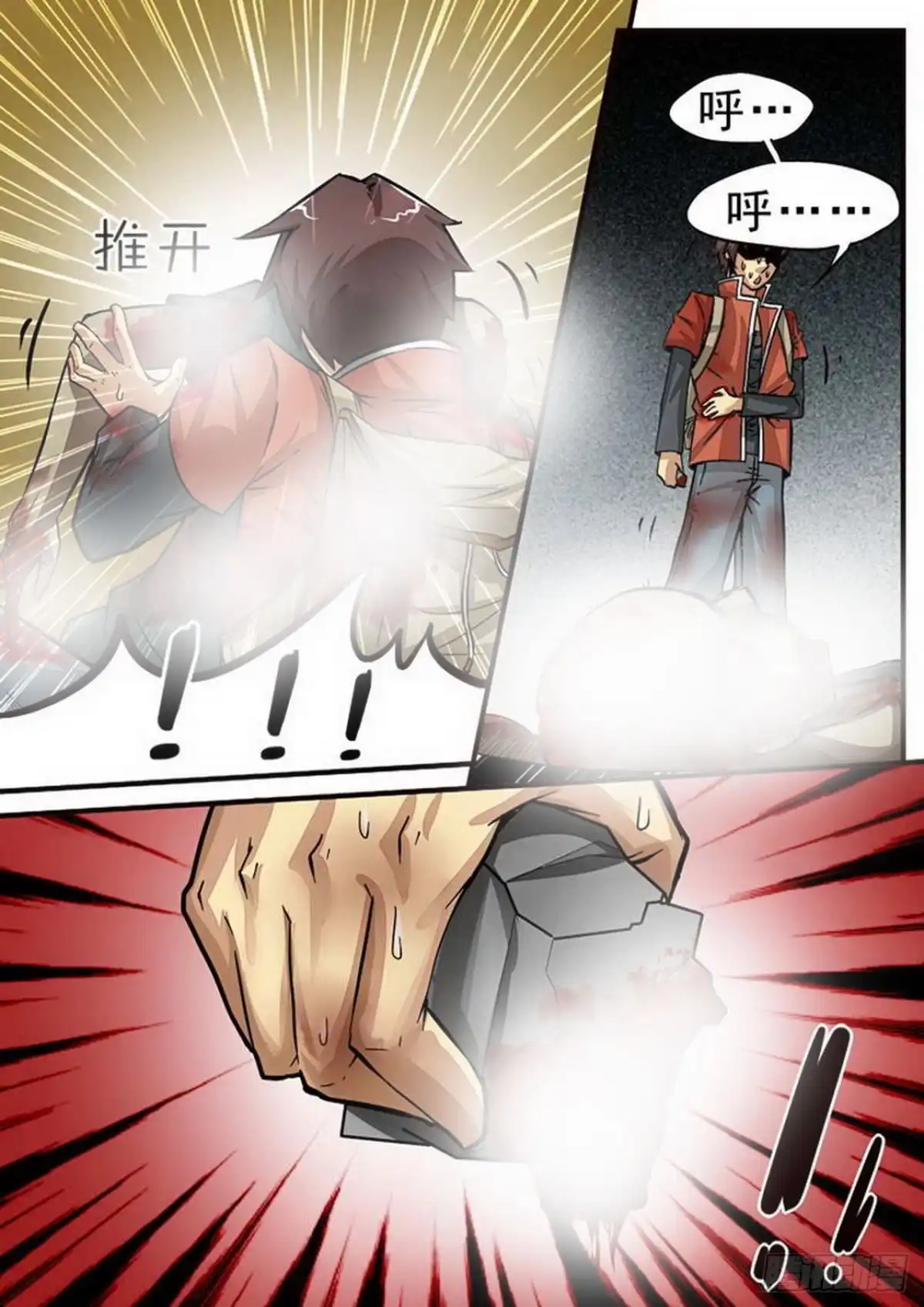 《尸期将至》064 陈瀚的战斗（下） 第7页