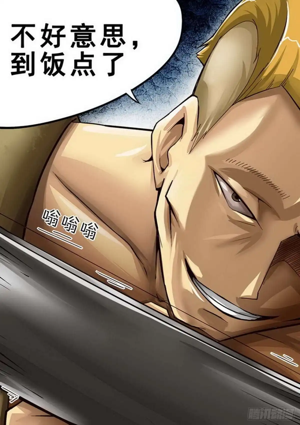 《尸期将至》064 陈瀚的战斗（下） 第10页