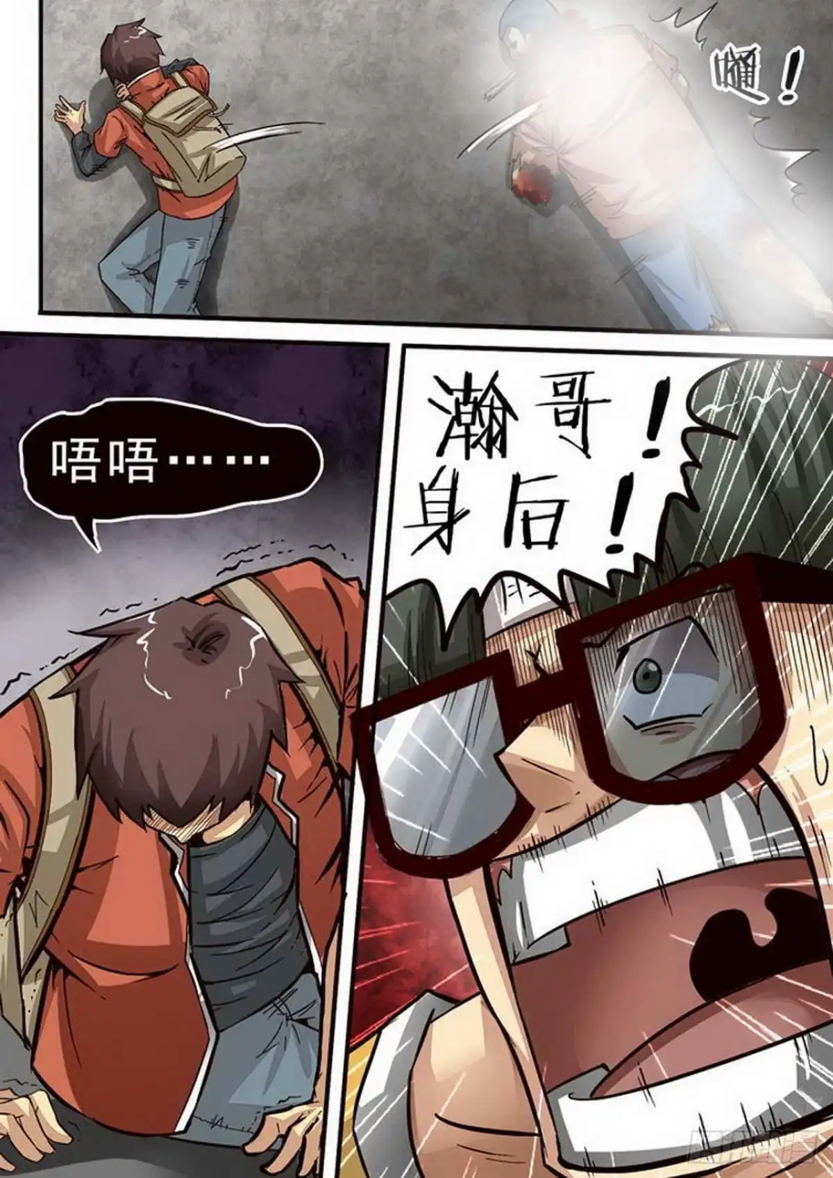 《尸期将至》064 陈瀚的战斗（下） 第2页