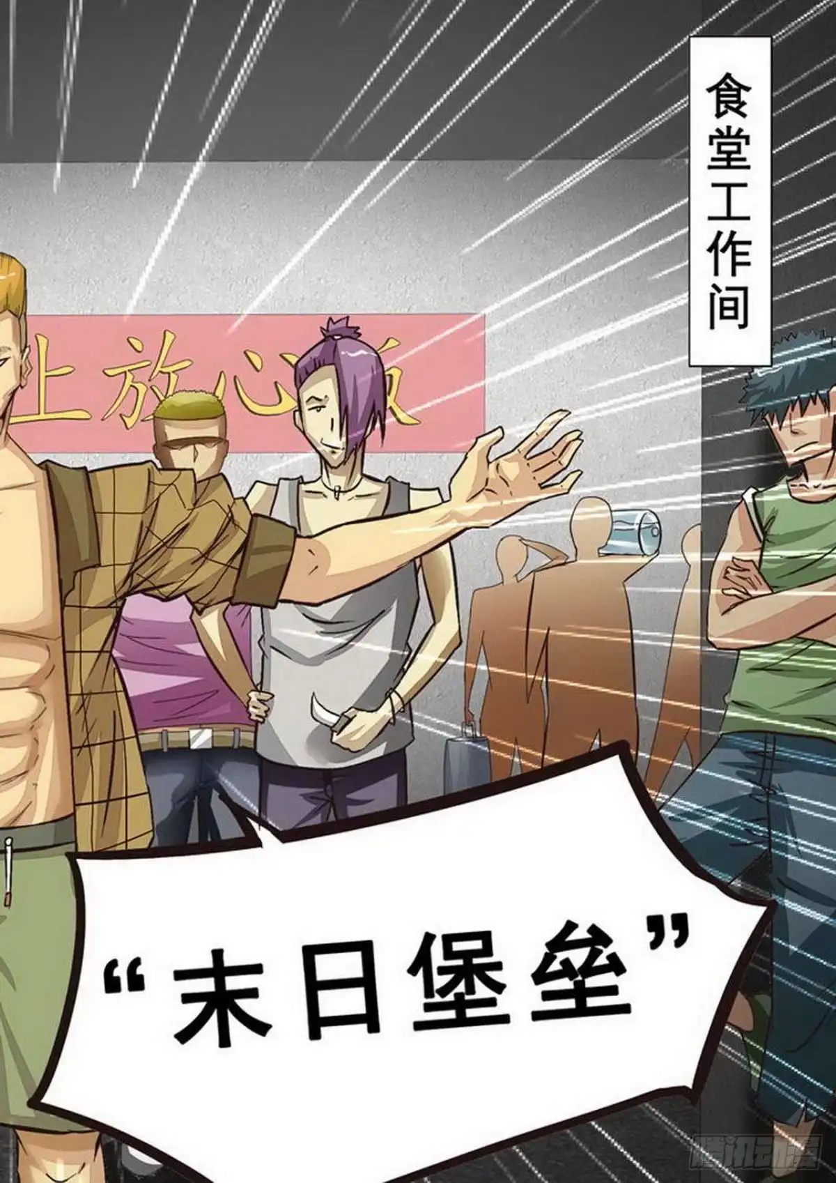 《尸期将至》065 继续妥协 第6页