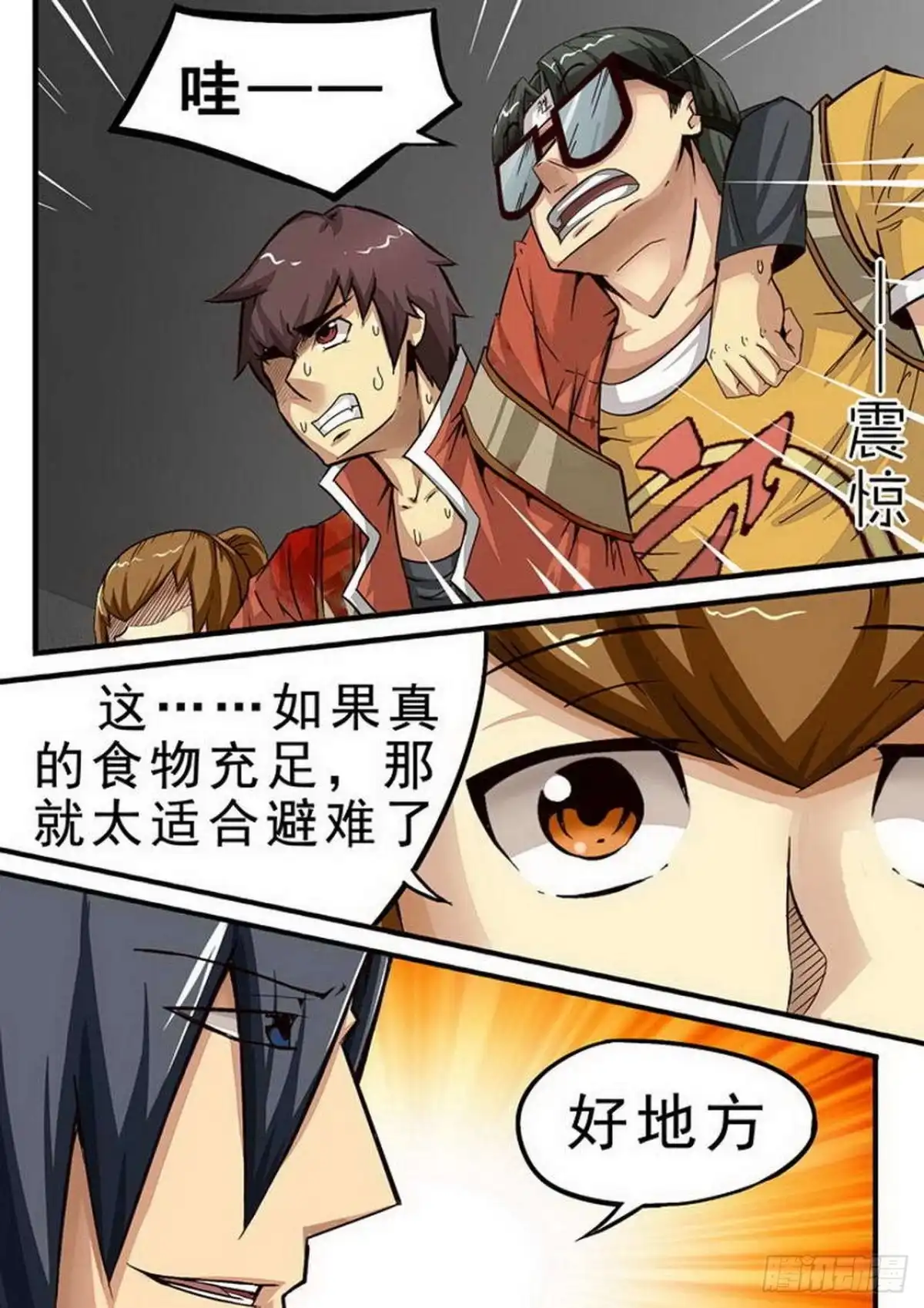 《尸期将至》065 继续妥协 第4页