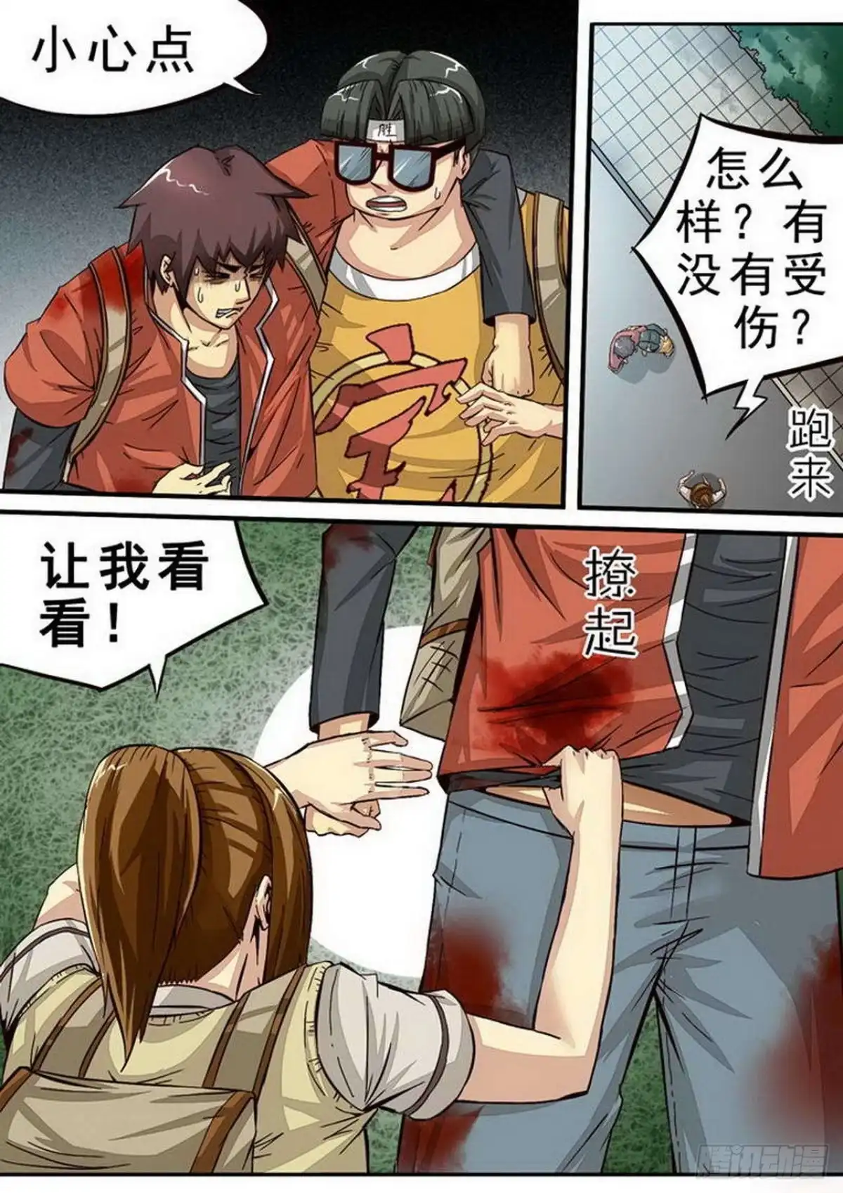 《尸期将至》065 继续妥协 第1页