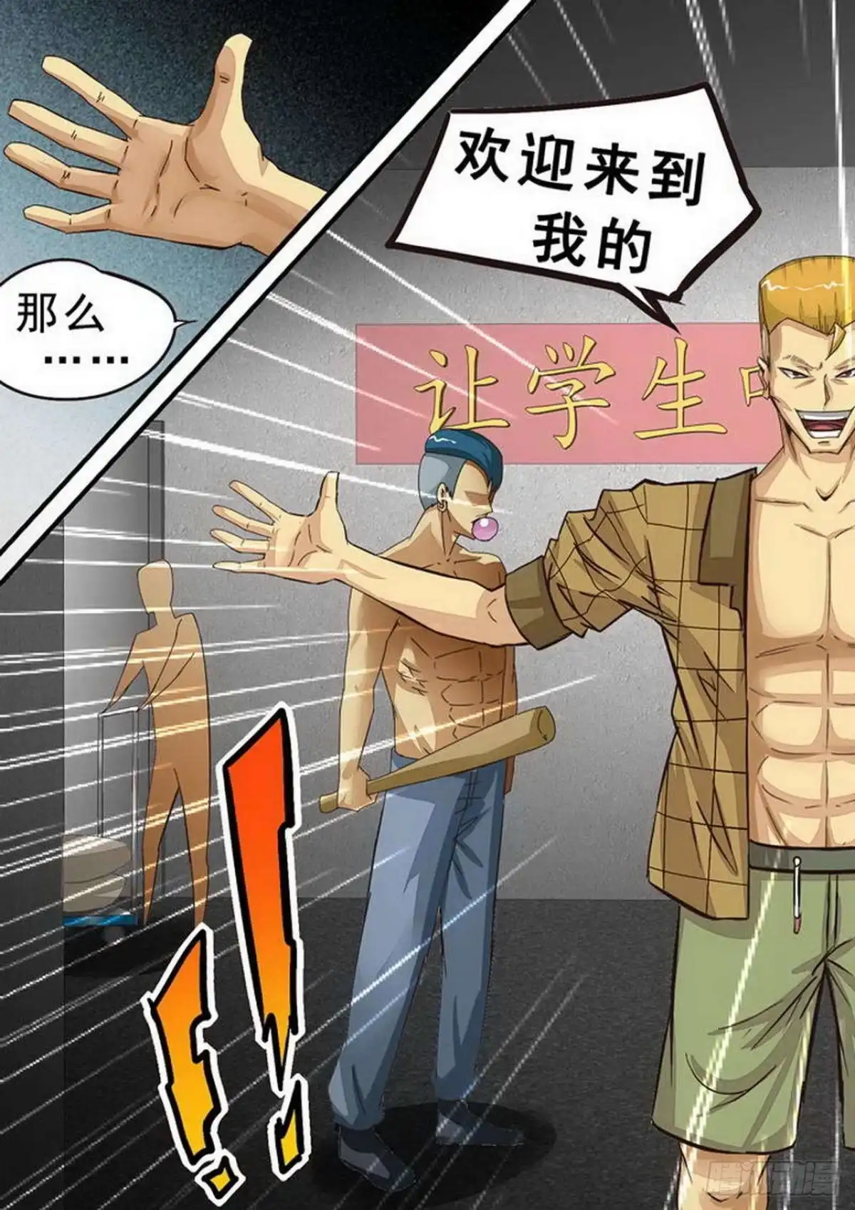 《尸期将至》065 继续妥协 第5页