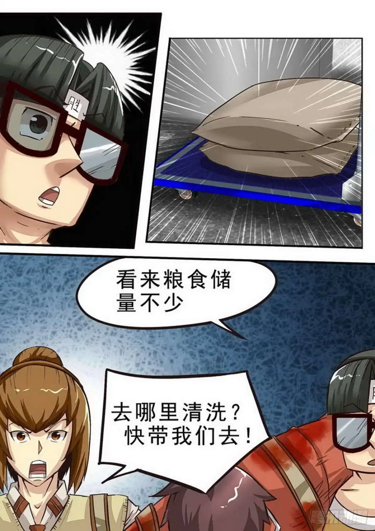 《尸期将至》065 继续妥协 第7页