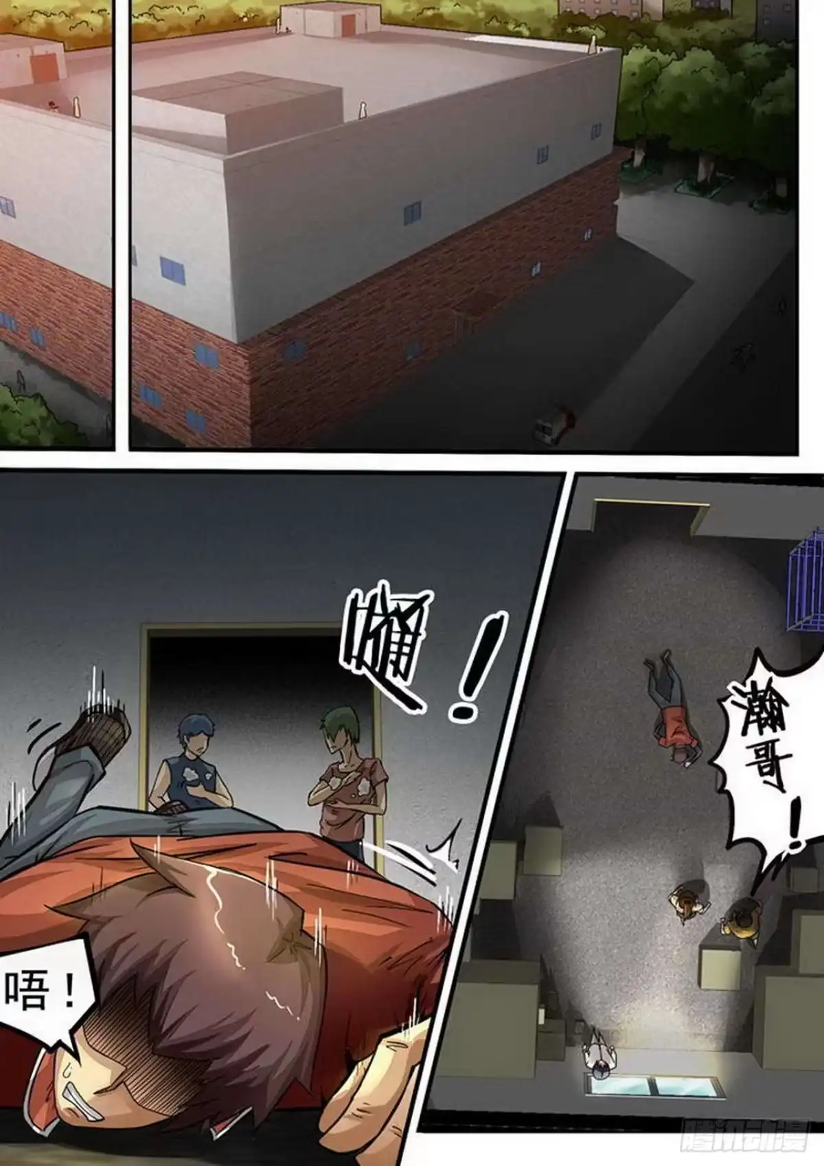 《尸期将至》066 师傅？ 第1页