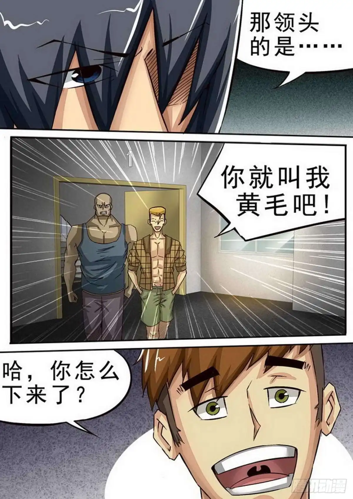 《尸期将至》067 参观 第3页