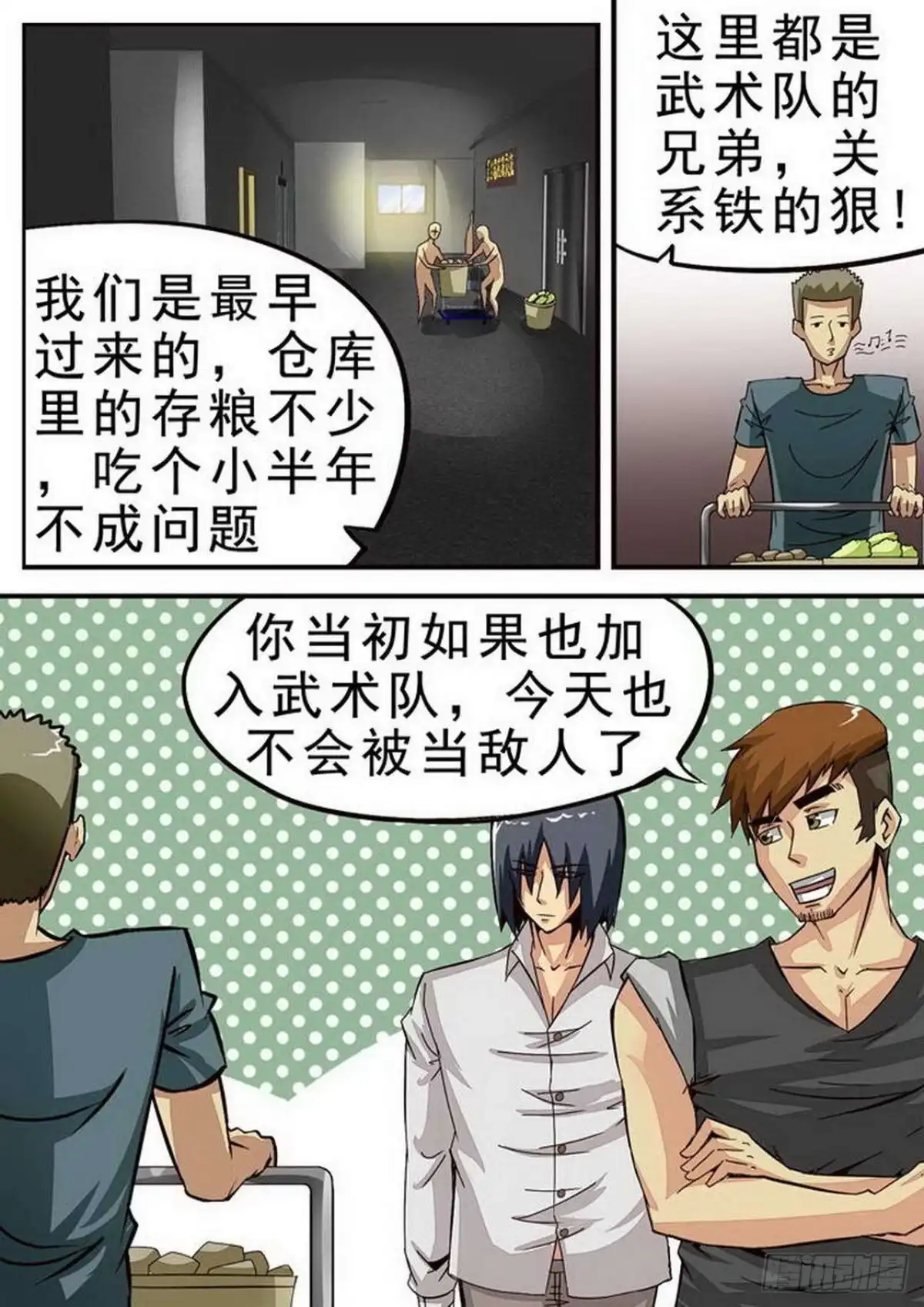 《尸期将至》067 参观 第1页