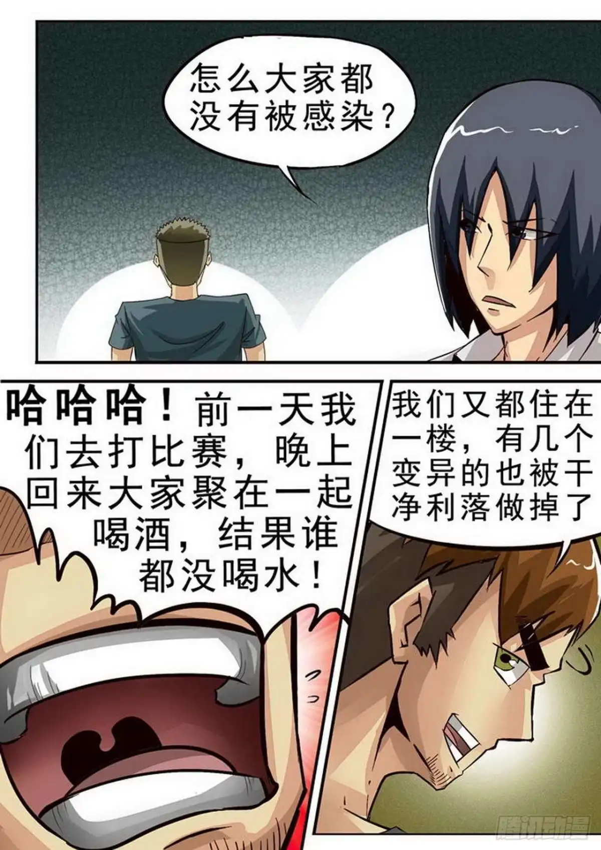 《尸期将至》067 参观 第2页